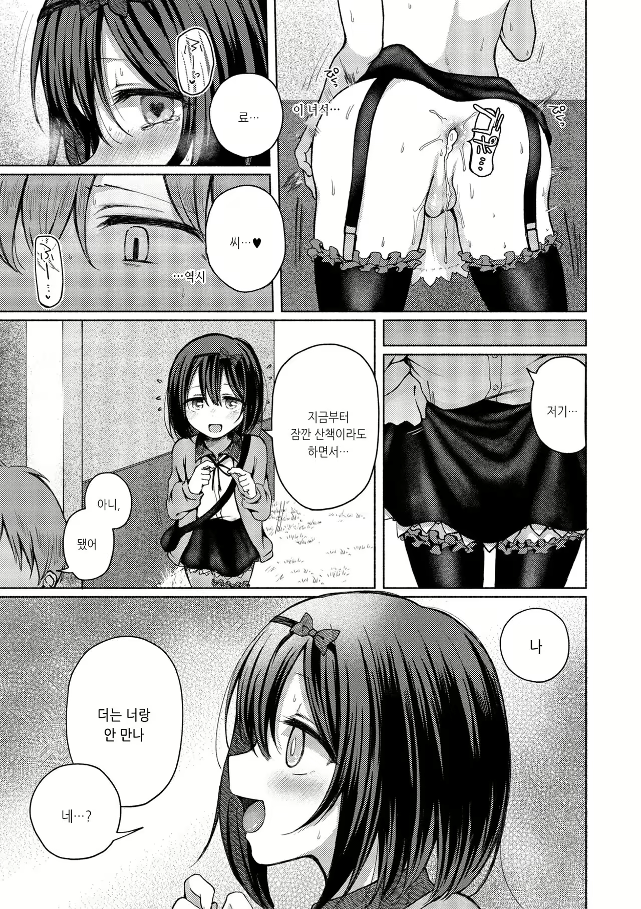 Content 2539759 - 15 페이지