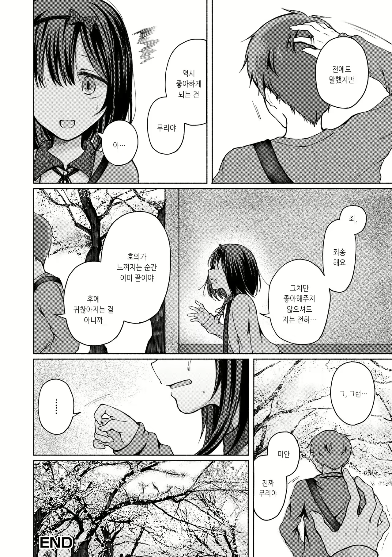 Content 2539759 - 16 페이지