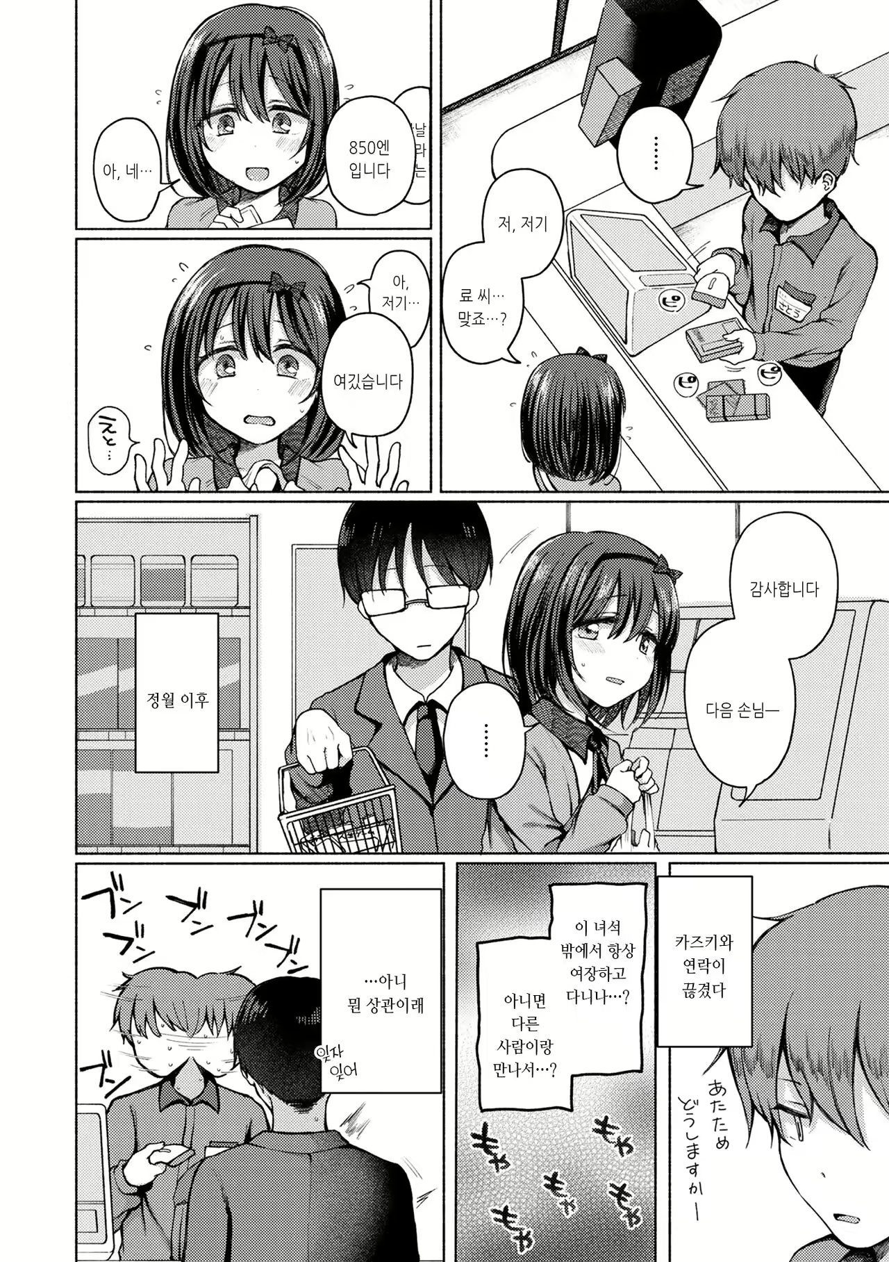 Content 2539759 - 2 페이지