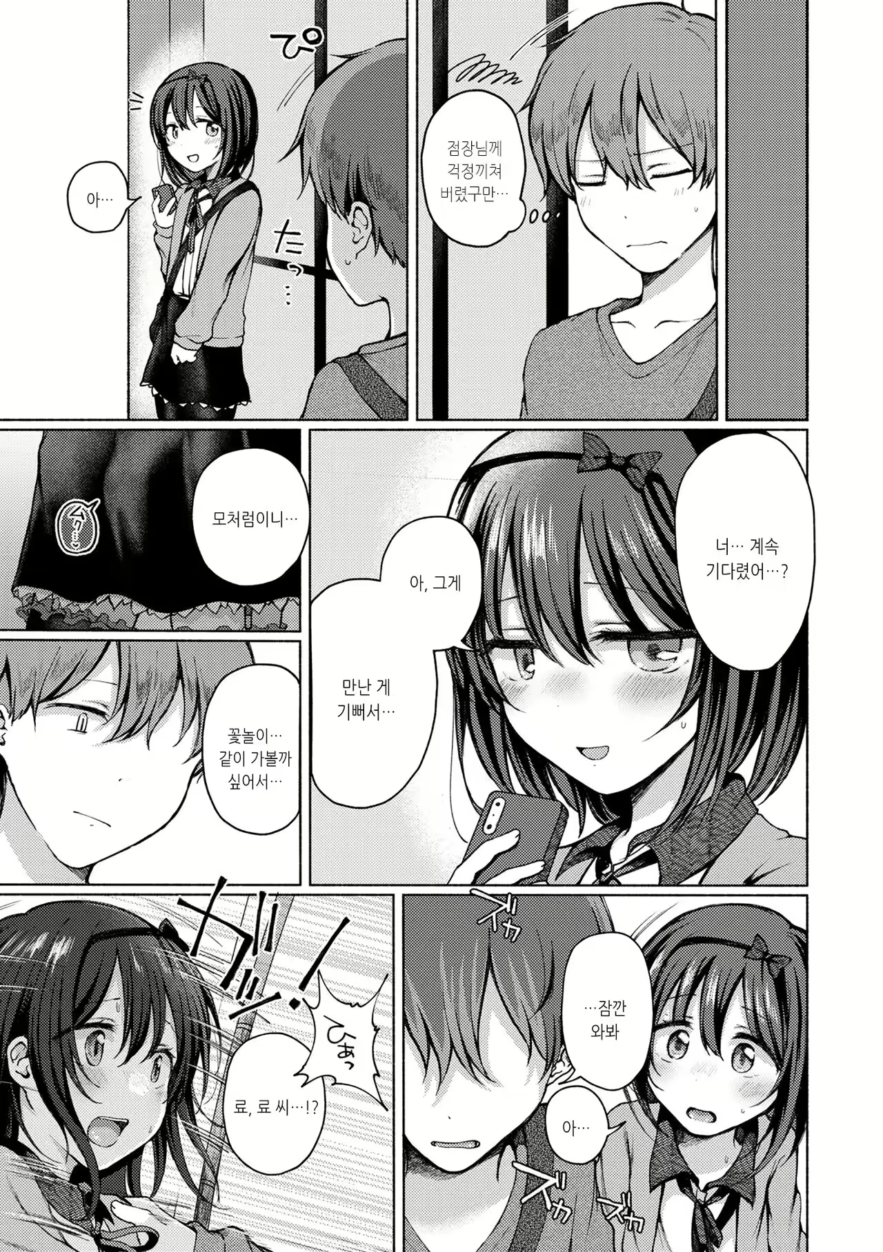 Content 2539759 - 3 페이지