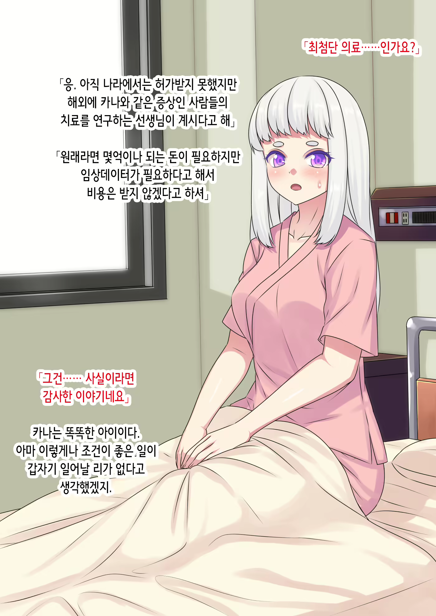 Content 2539878 - 4 페이지
