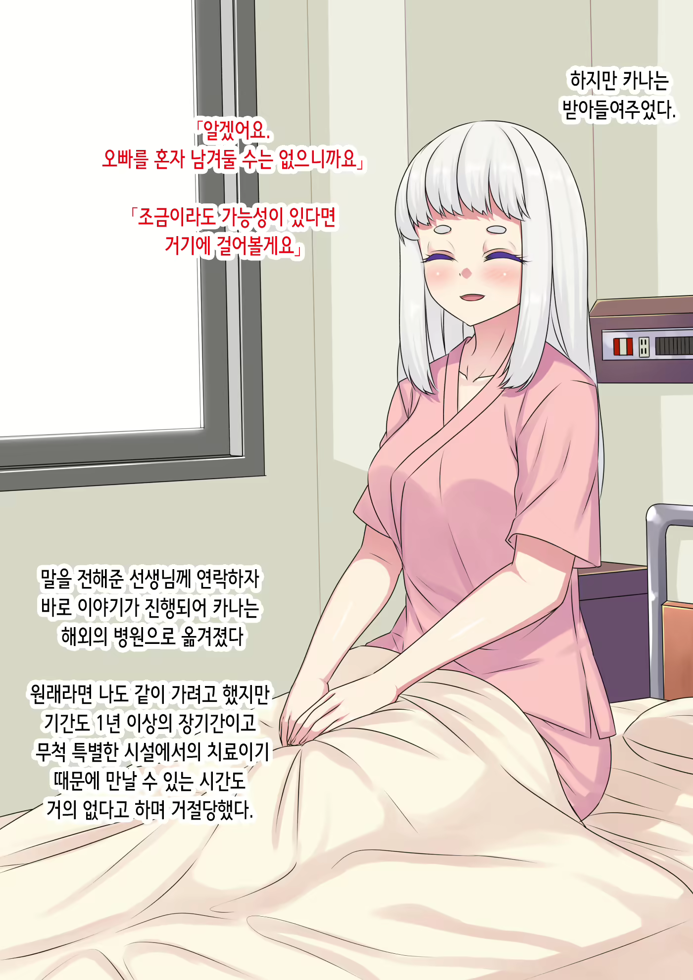 Content 2539878 - 5 페이지