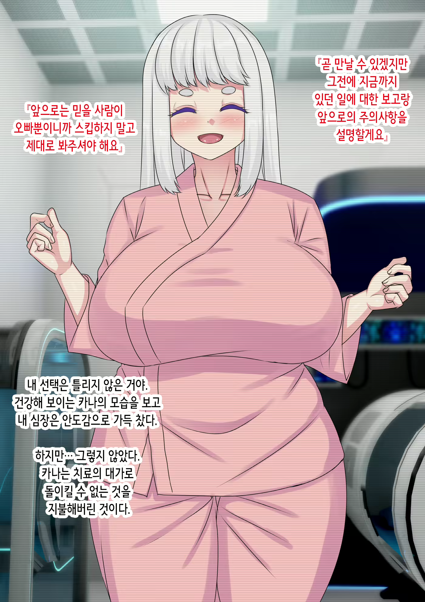 Content 2539878 - 8 페이지