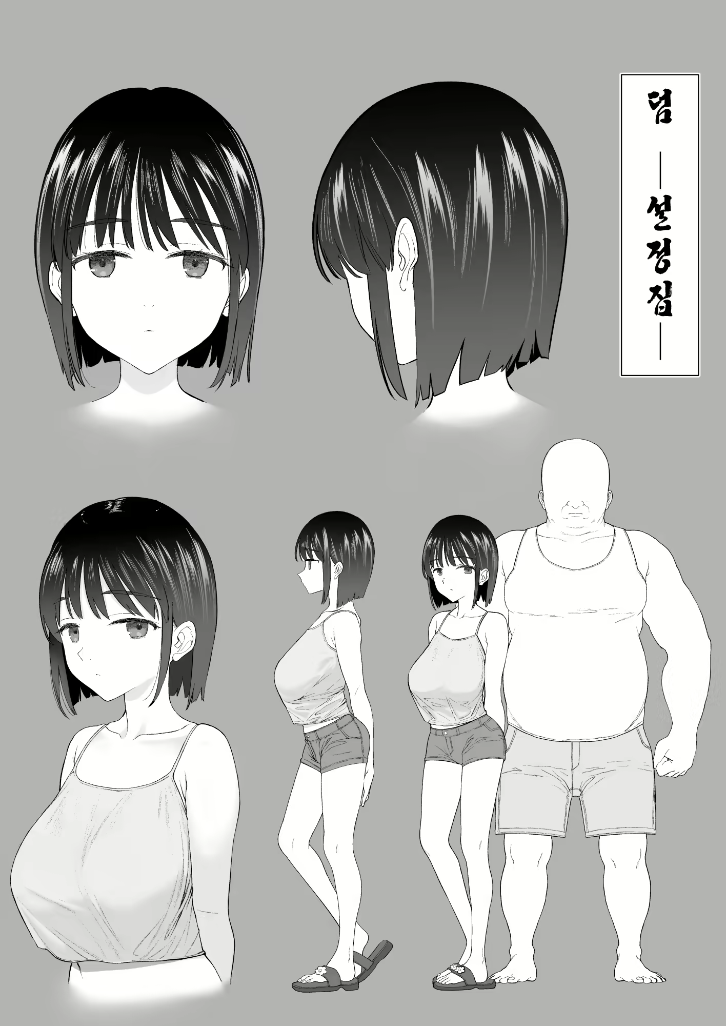 Content 2540426 - 107 페이지