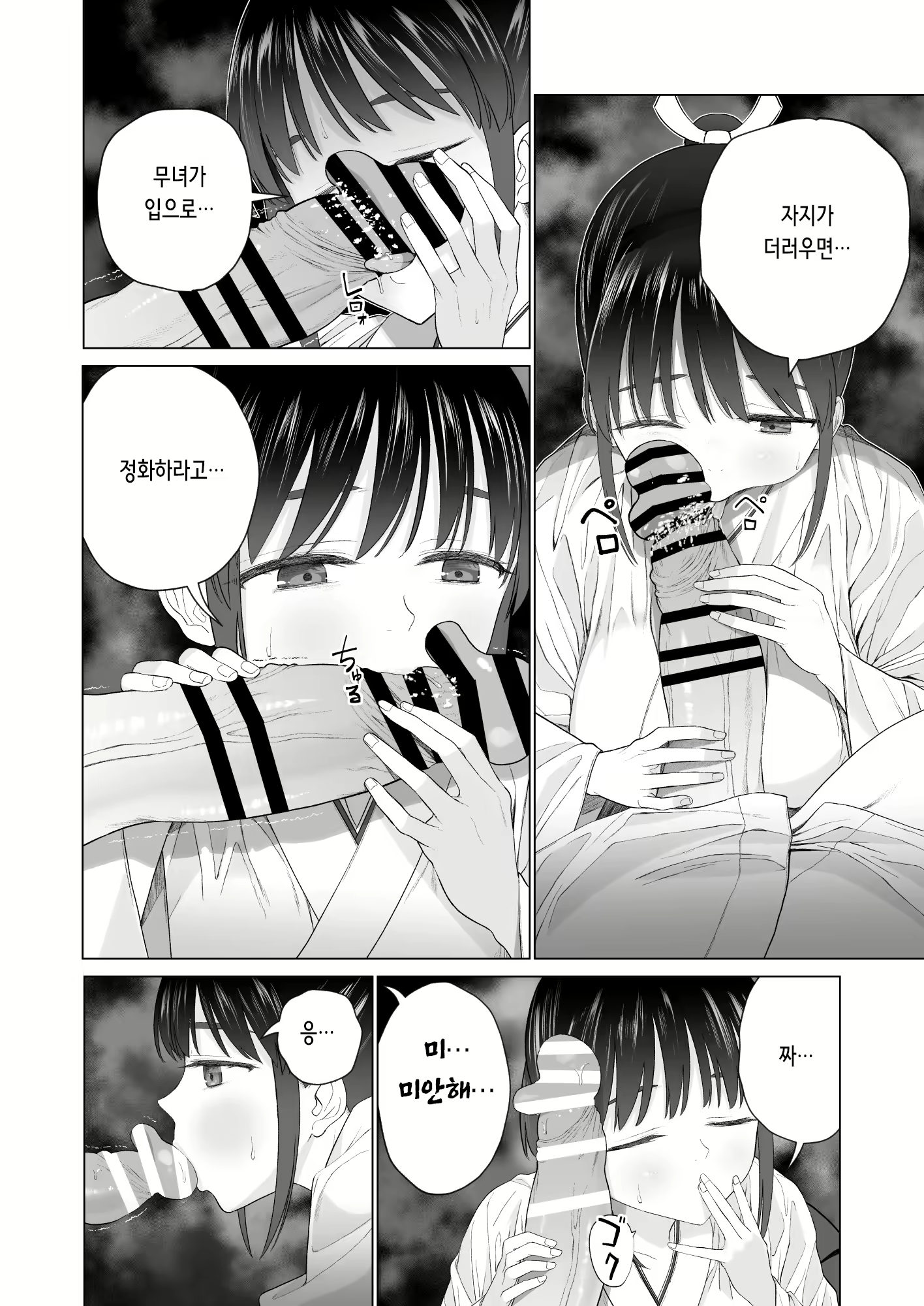 Content 2540426 - 11 페이지
