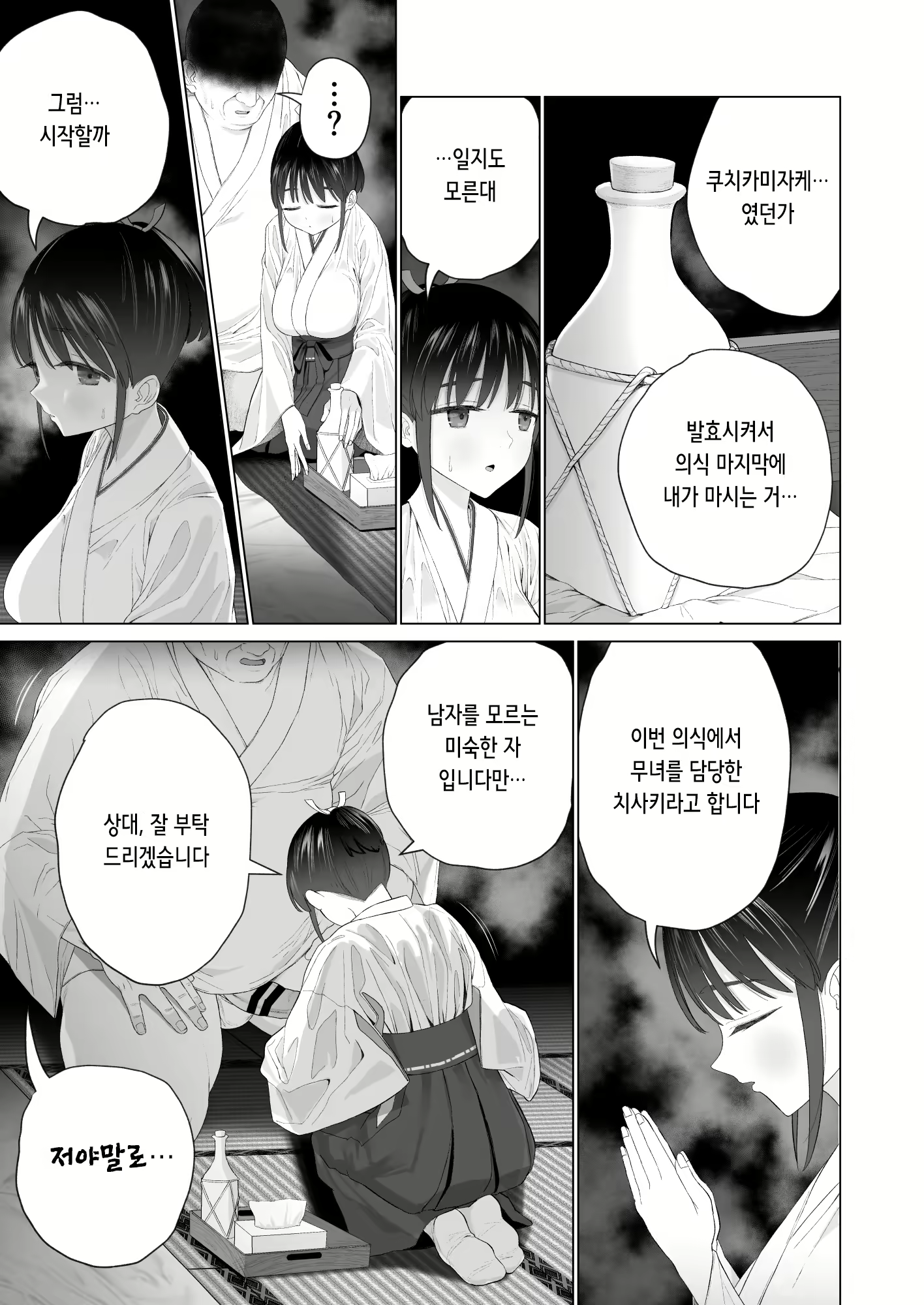 Content 2540426 - 14 페이지