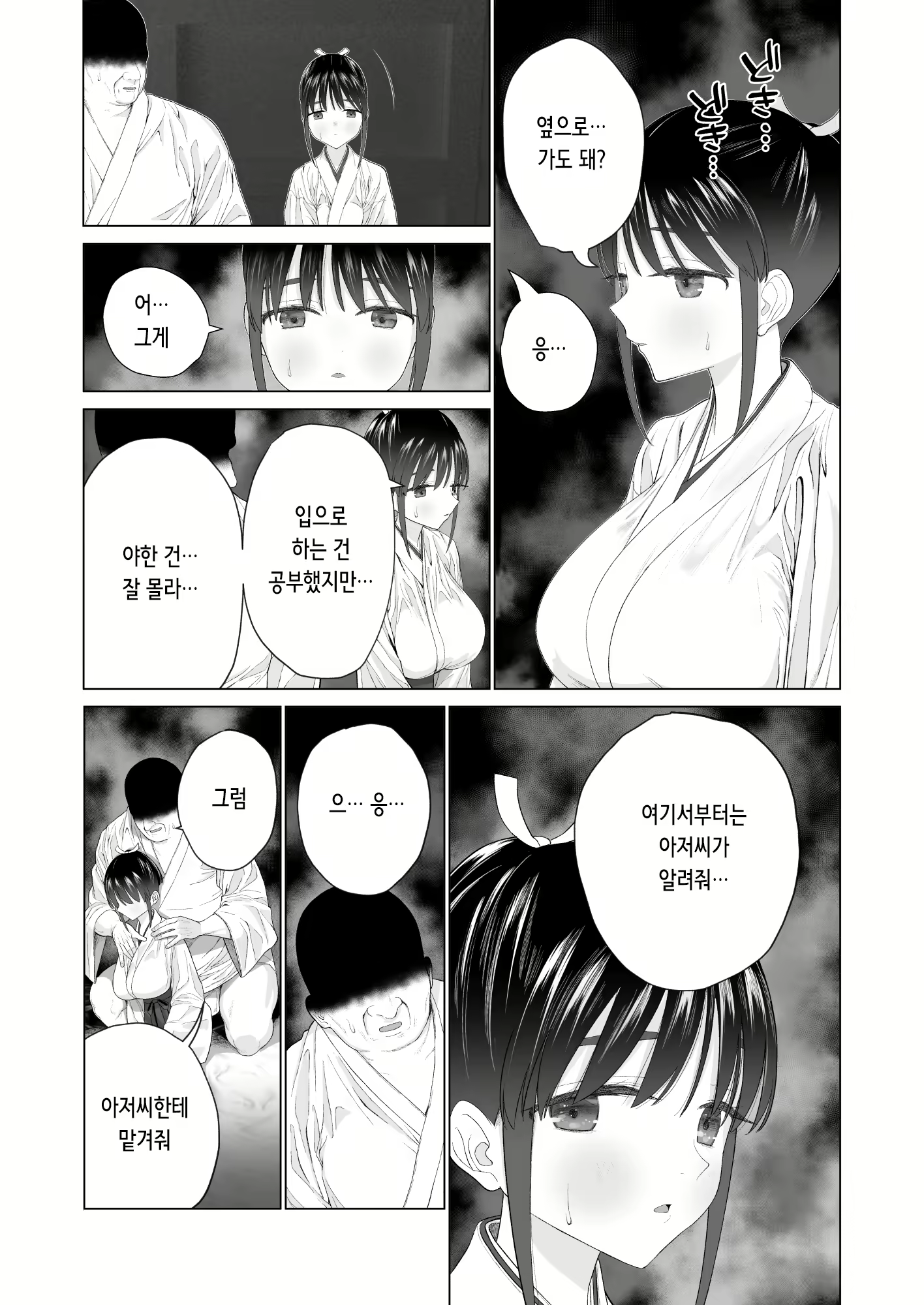 Content 2540426 - 15 페이지
