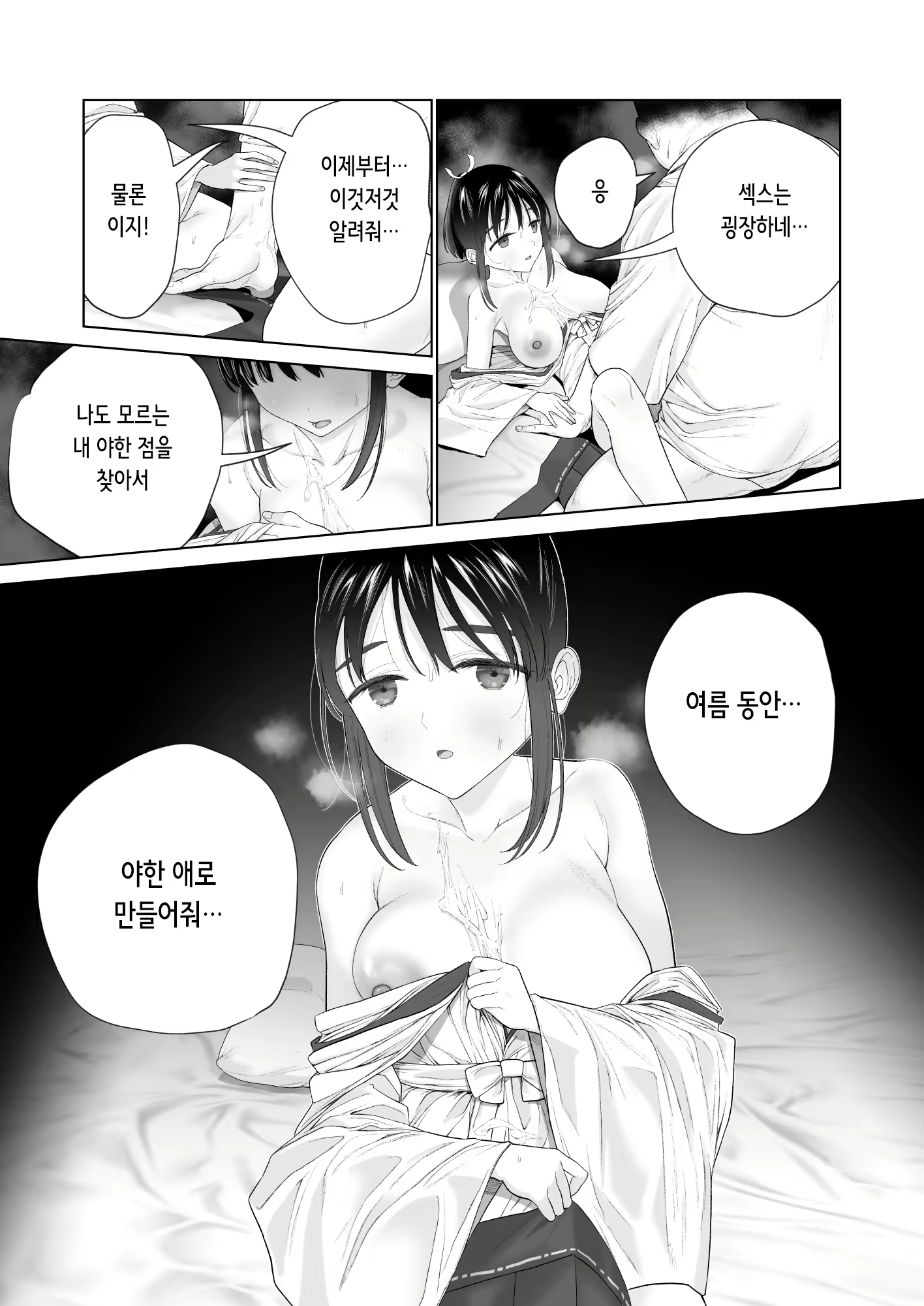 Content 2540426 - 22 페이지