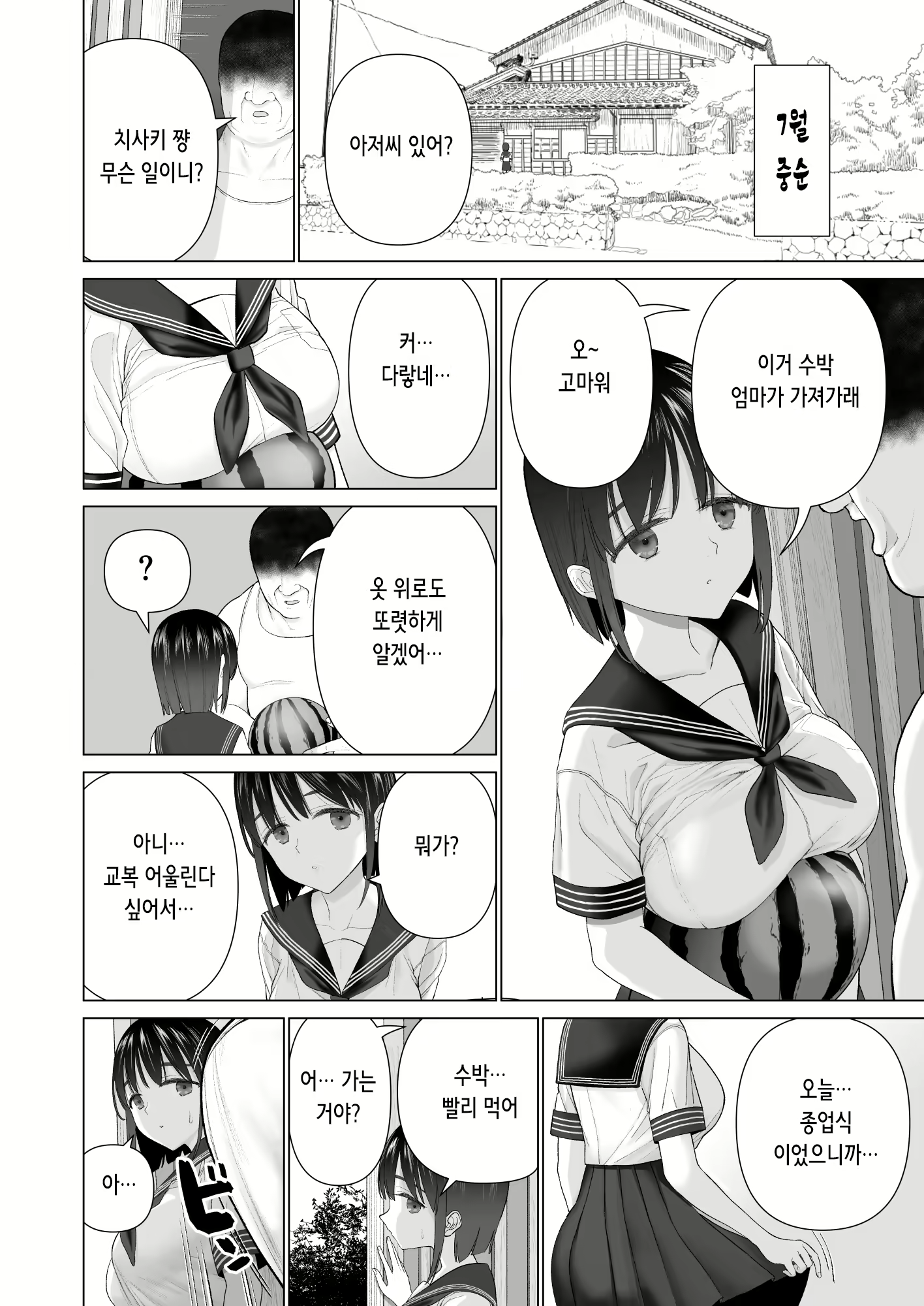 Content 2540426 - 23 페이지