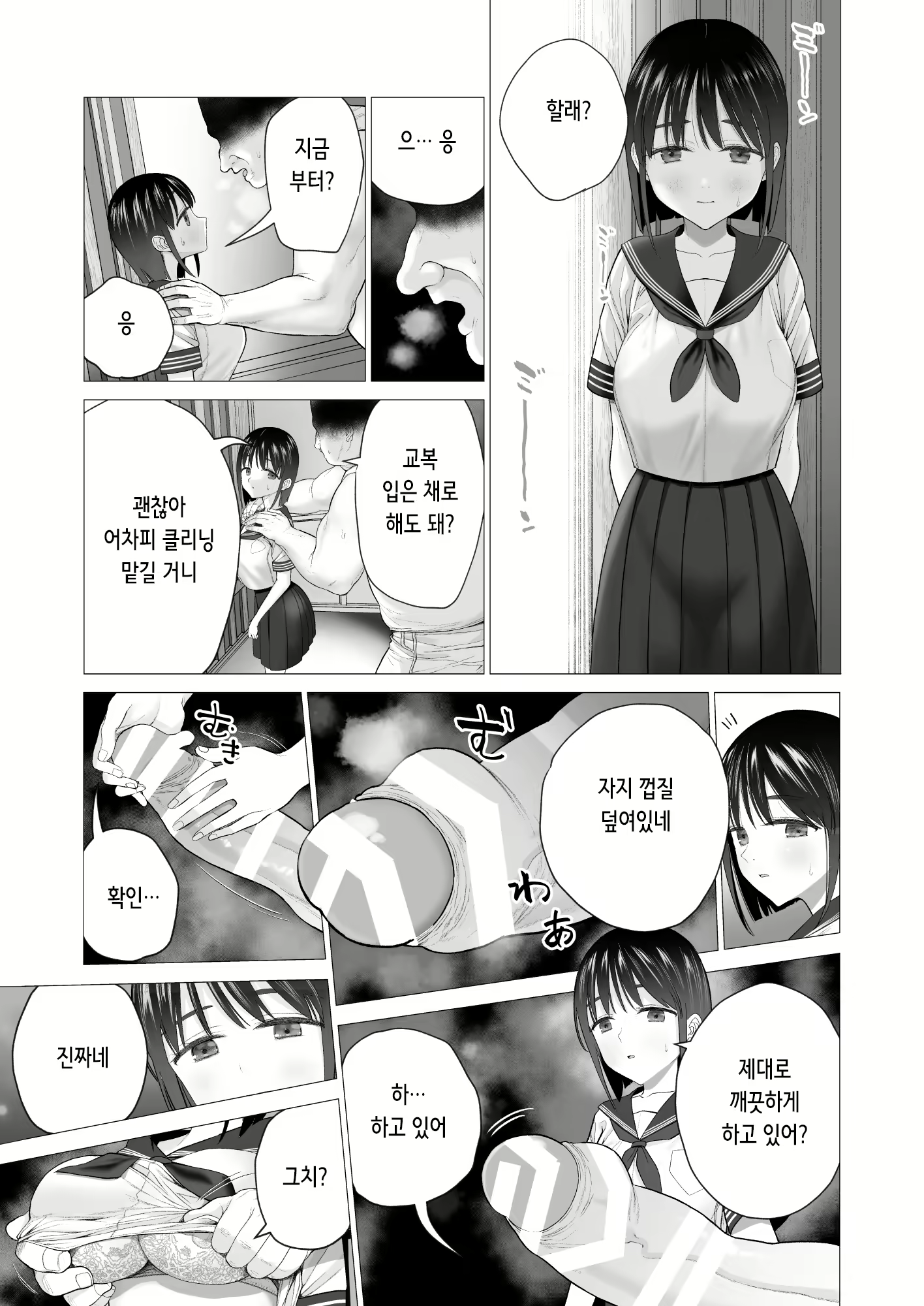Content 2540426 - 24 페이지