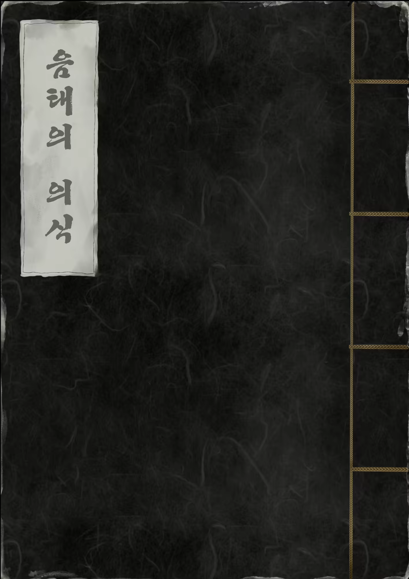 Content 2540426 - 3 페이지