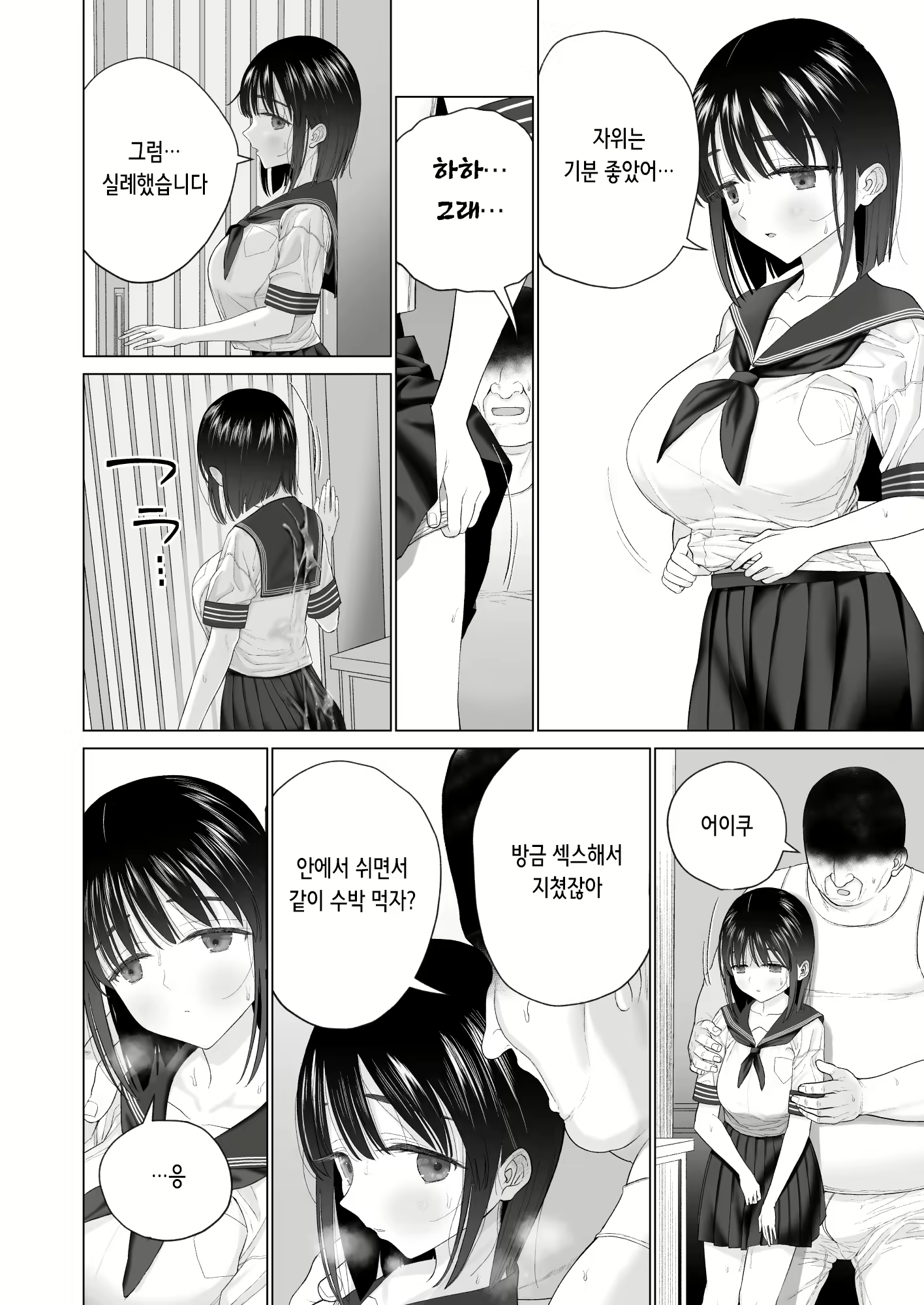 Content 2540426 - 31 페이지