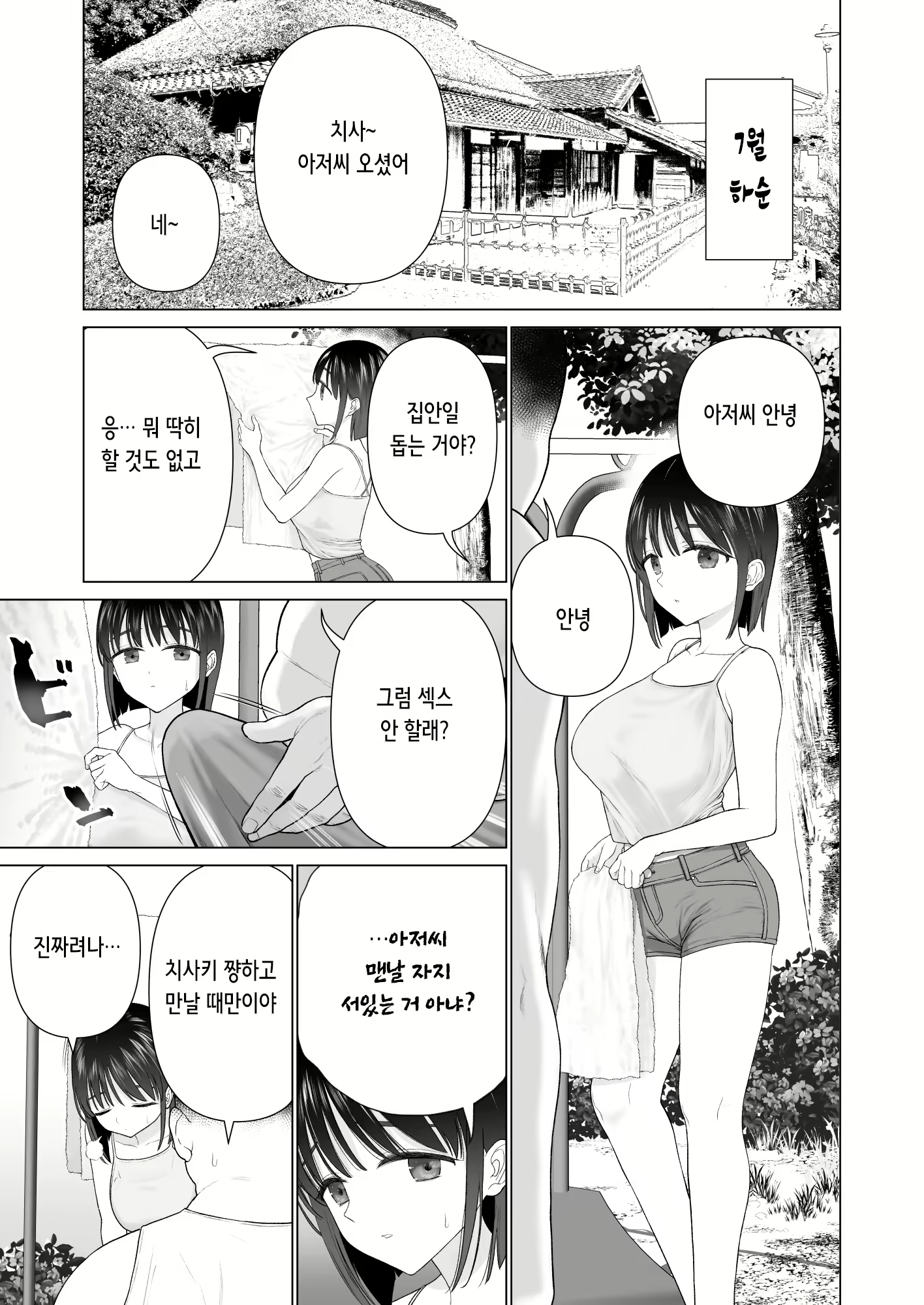 Content 2540426 - 32 페이지