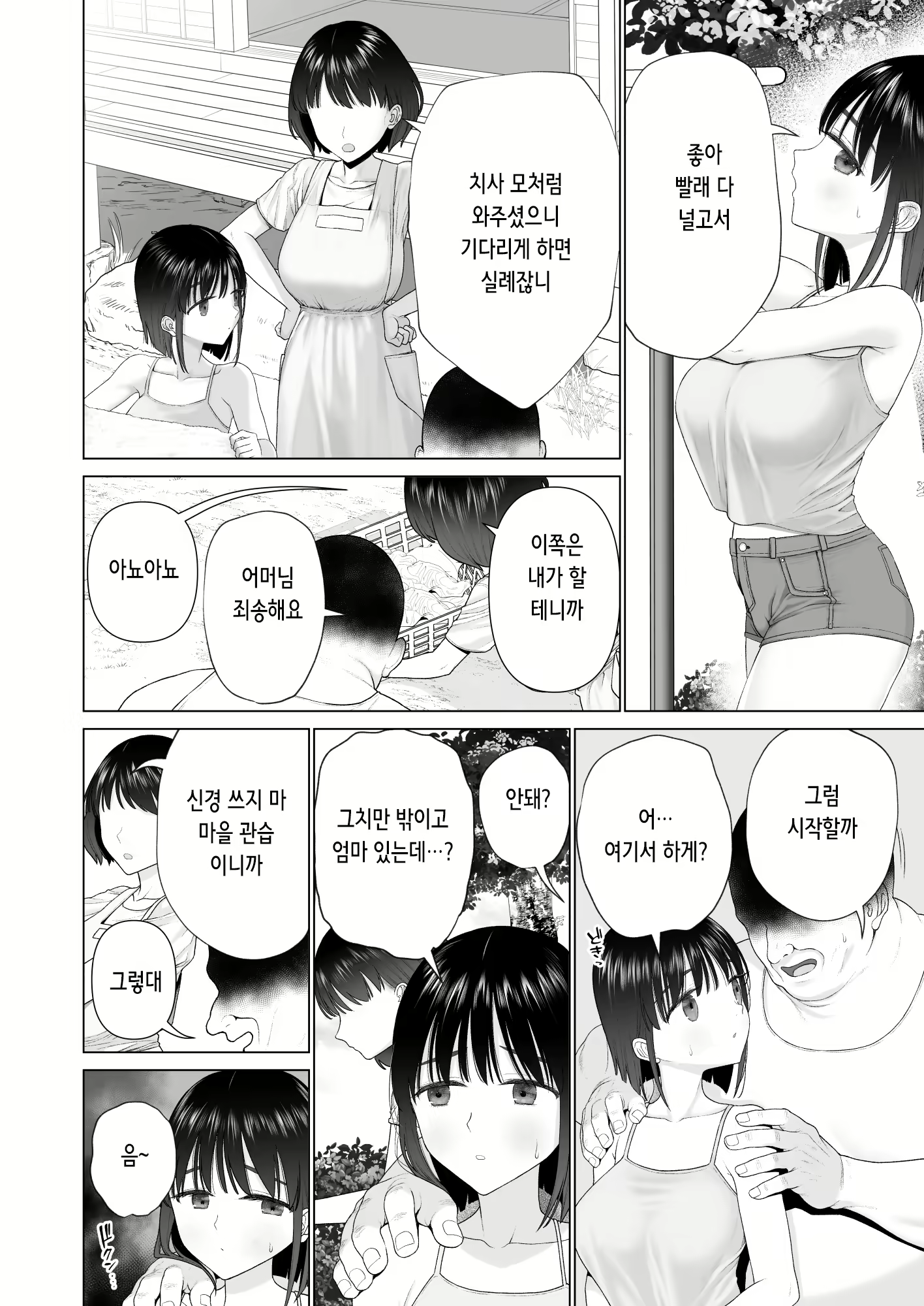 Content 2540426 - 33 페이지