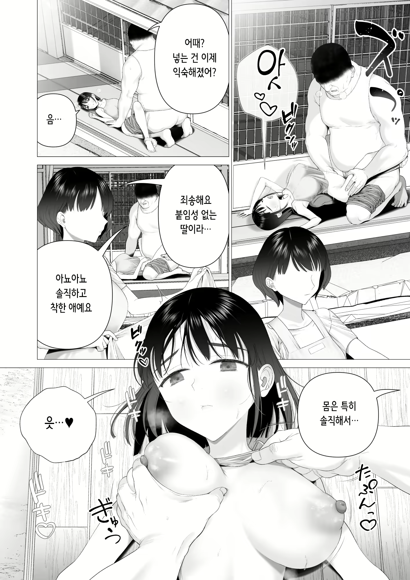 Content 2540426 - 35 페이지
