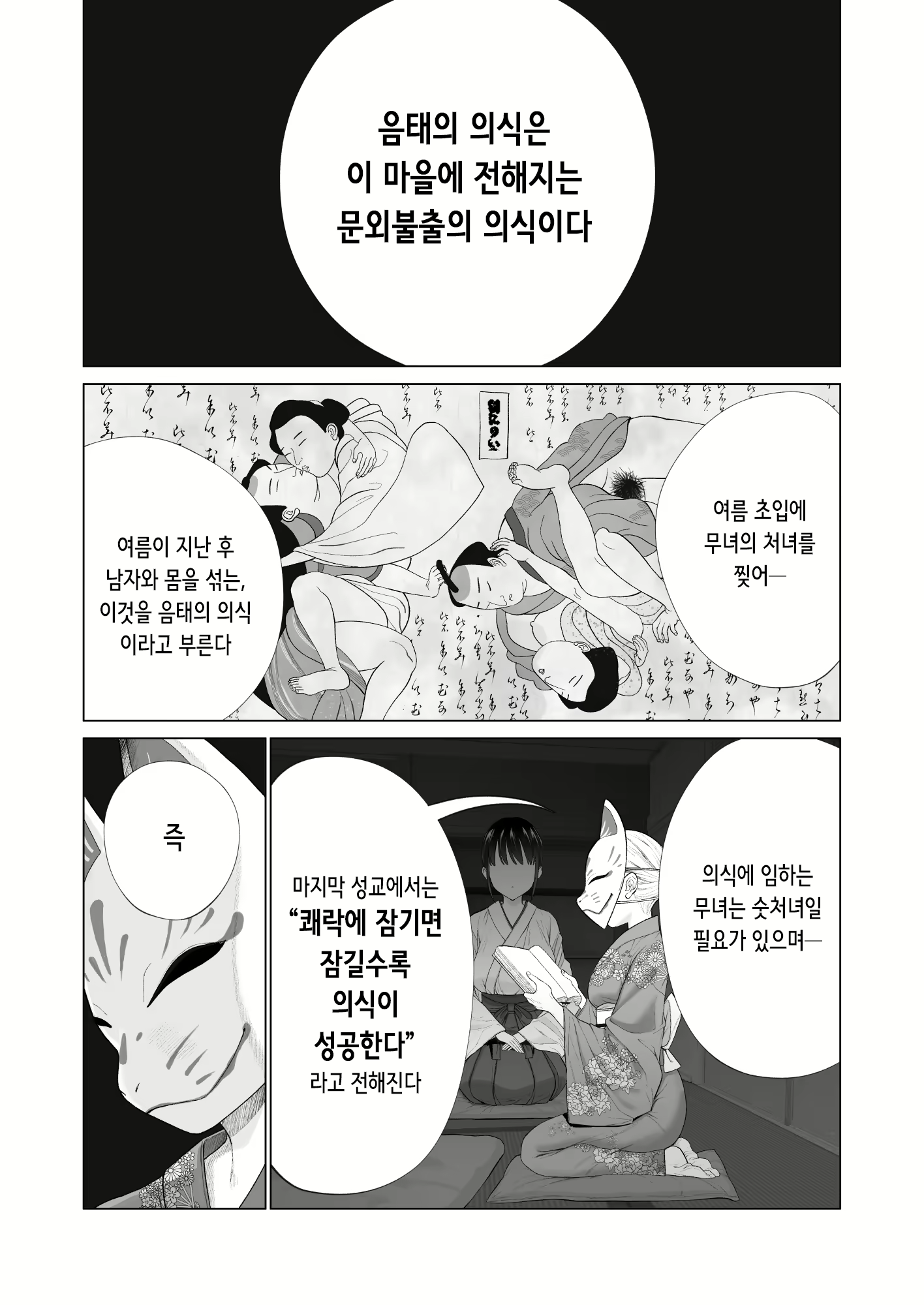 Content 2540426 - 4 페이지