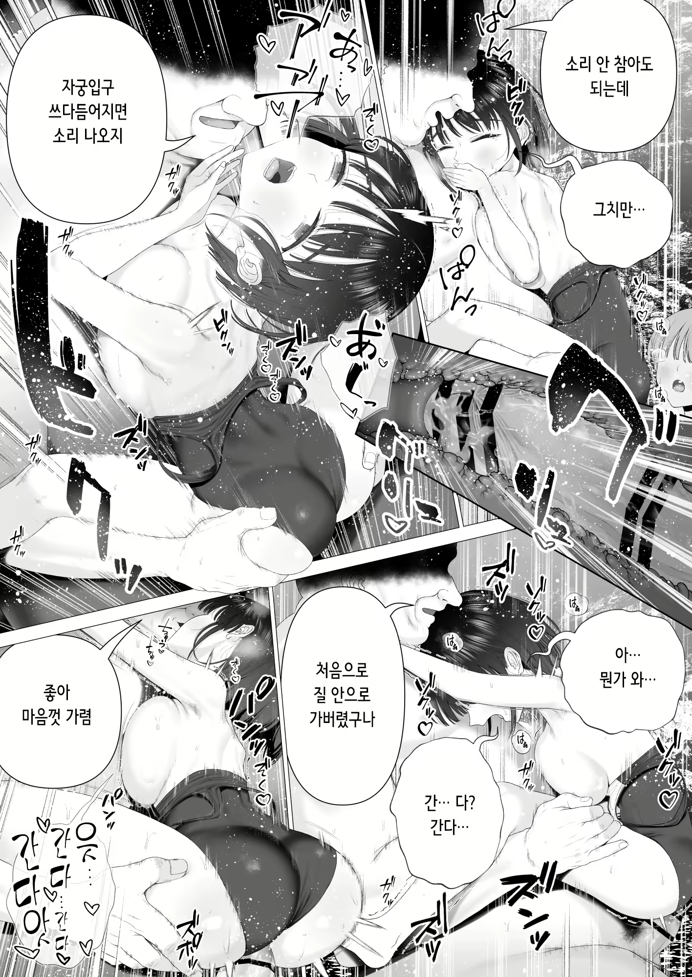 Content 2540426 - 48 페이지