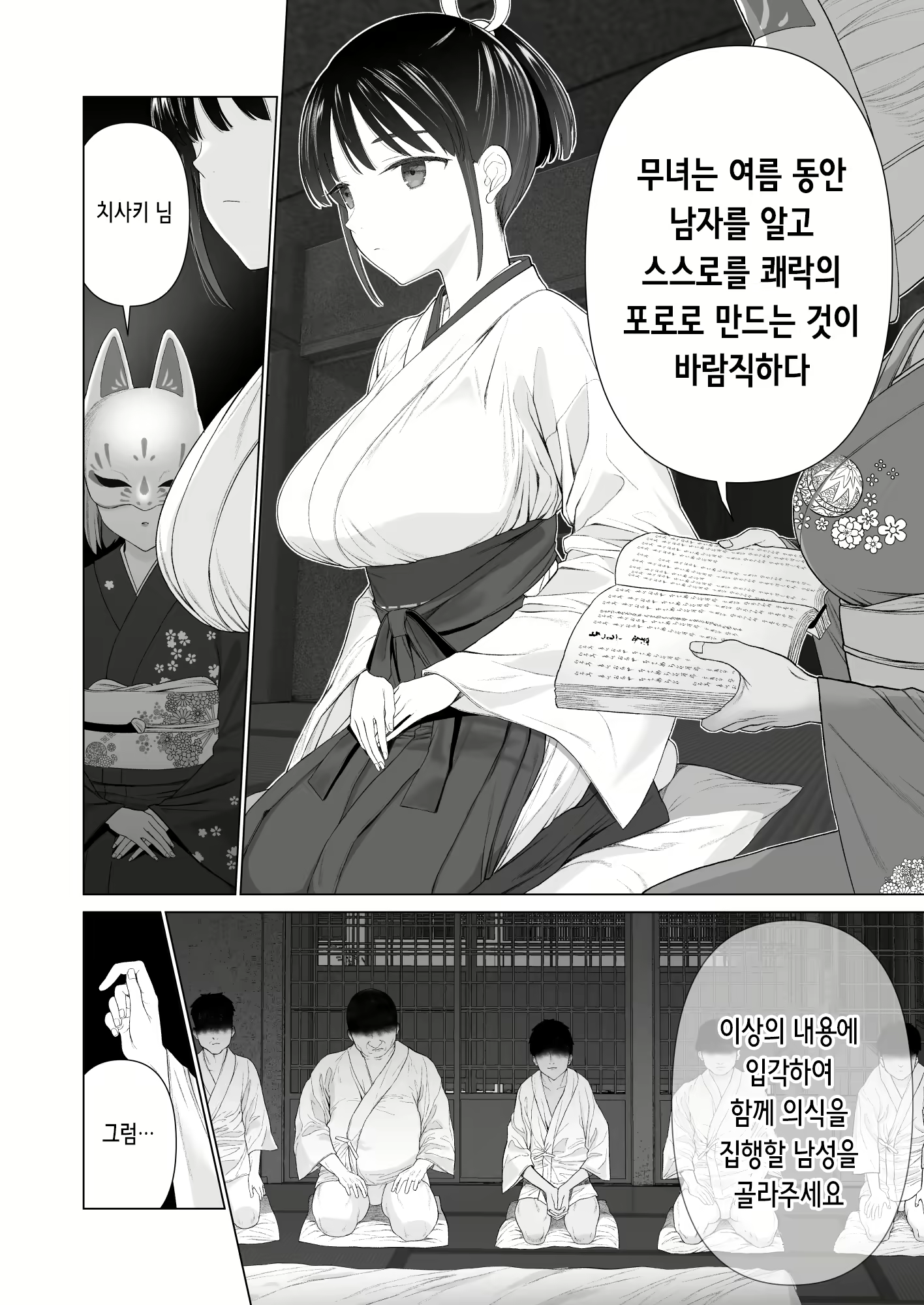 Content 2540426 - 5 페이지