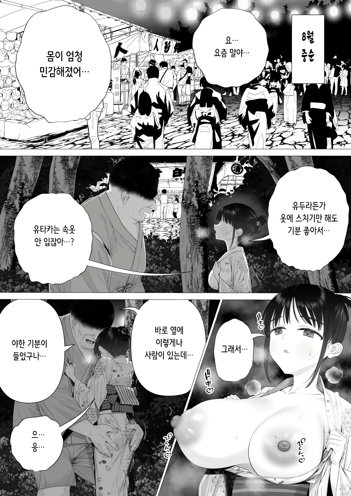 Content 2540426 - 51 페이지