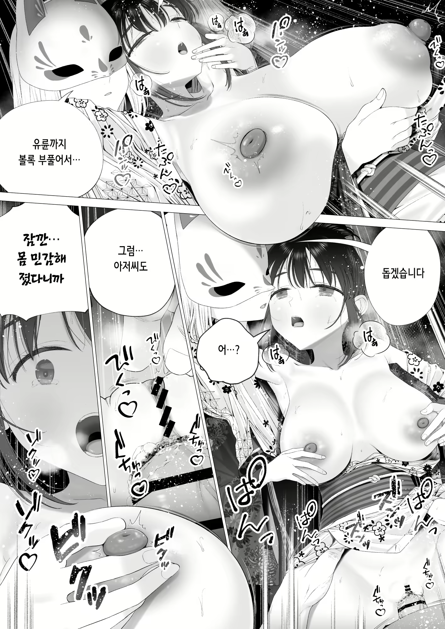 Content 2540426 - 56 페이지