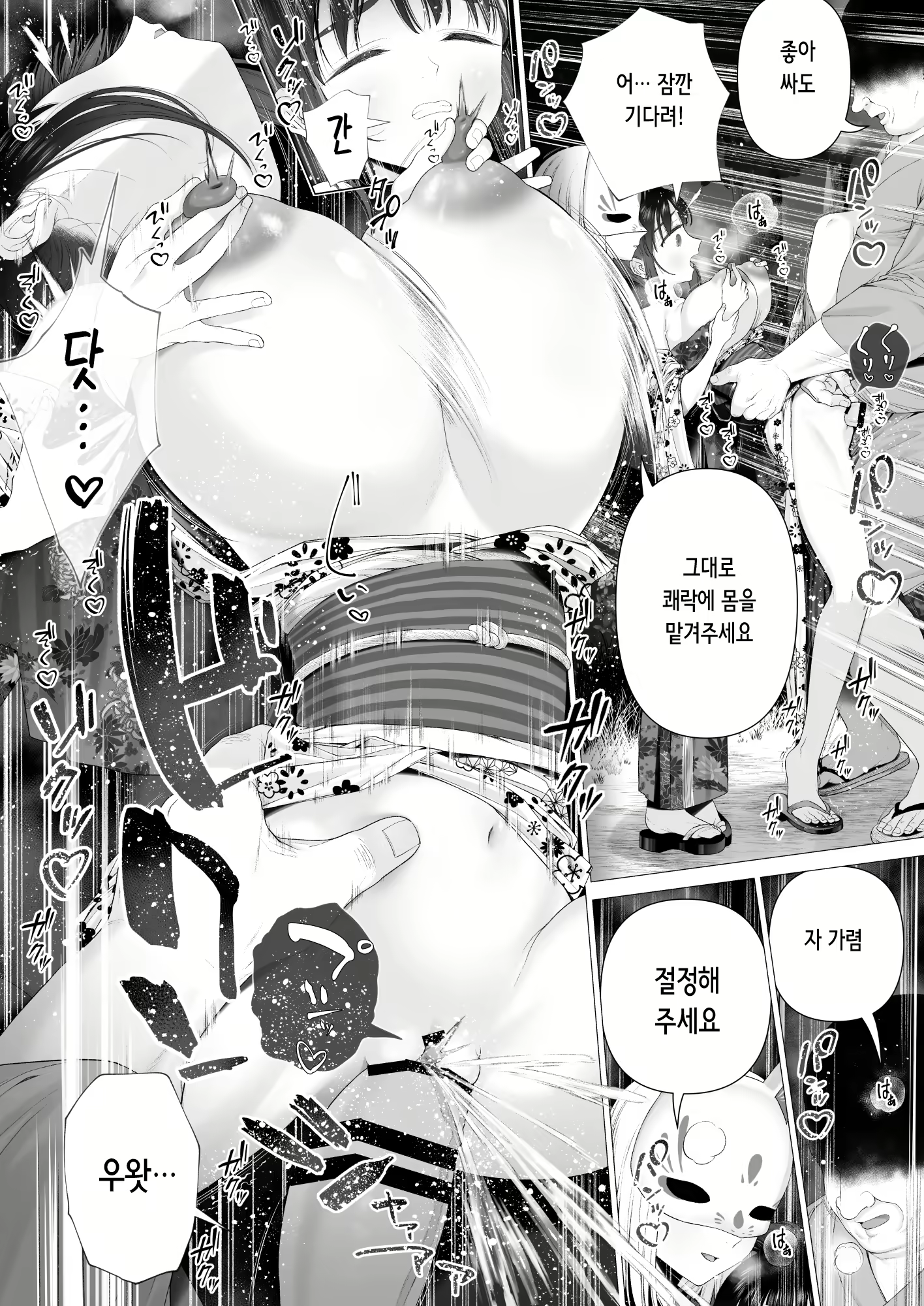 Content 2540426 - 58 페이지