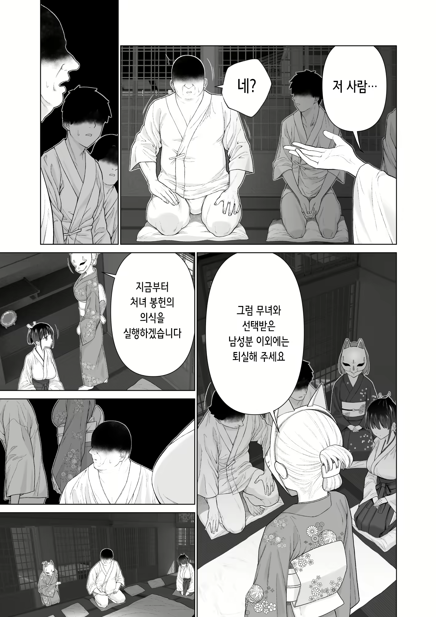 Content 2540426 - 6 페이지