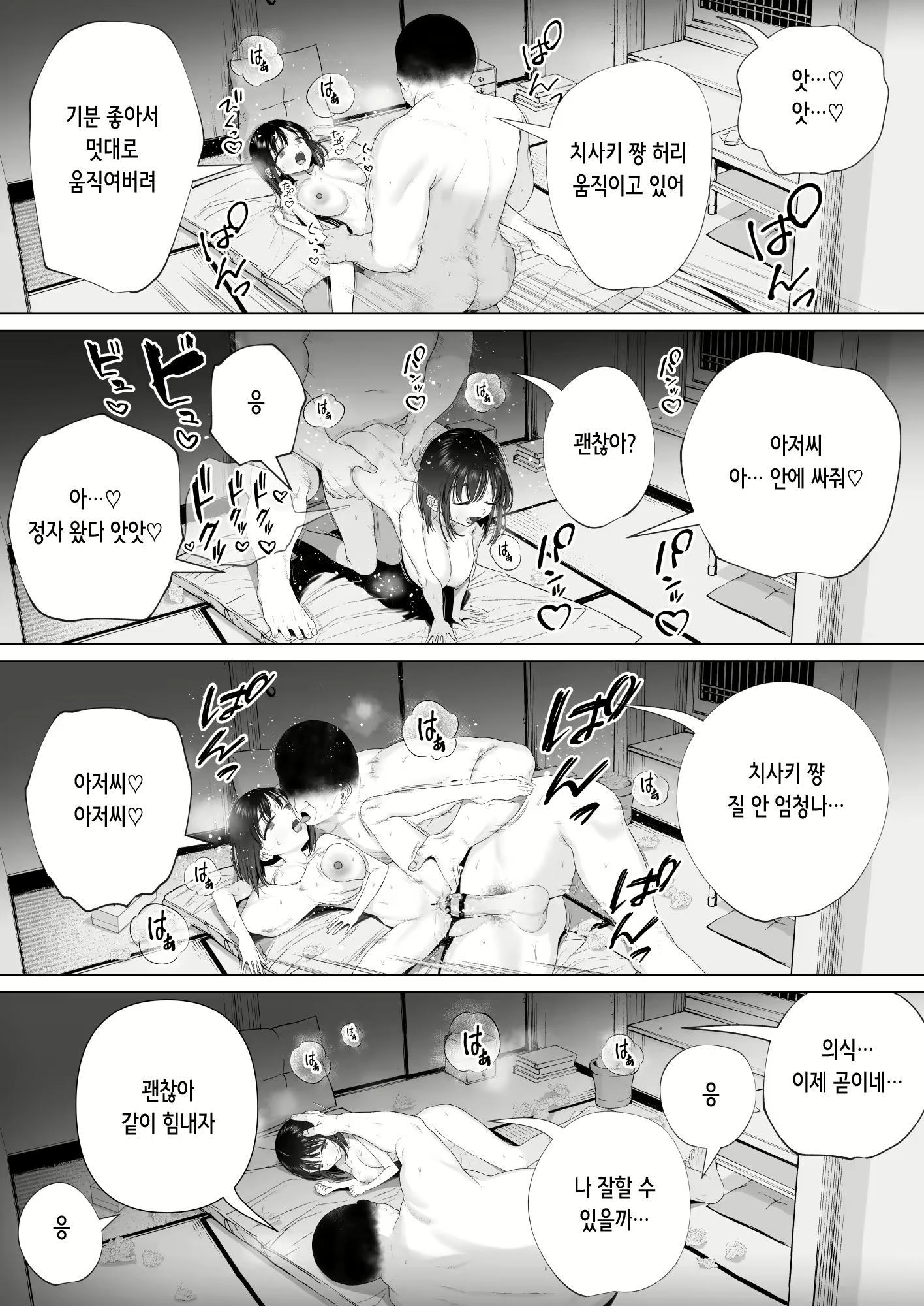 Content 2540426 - 66 페이지