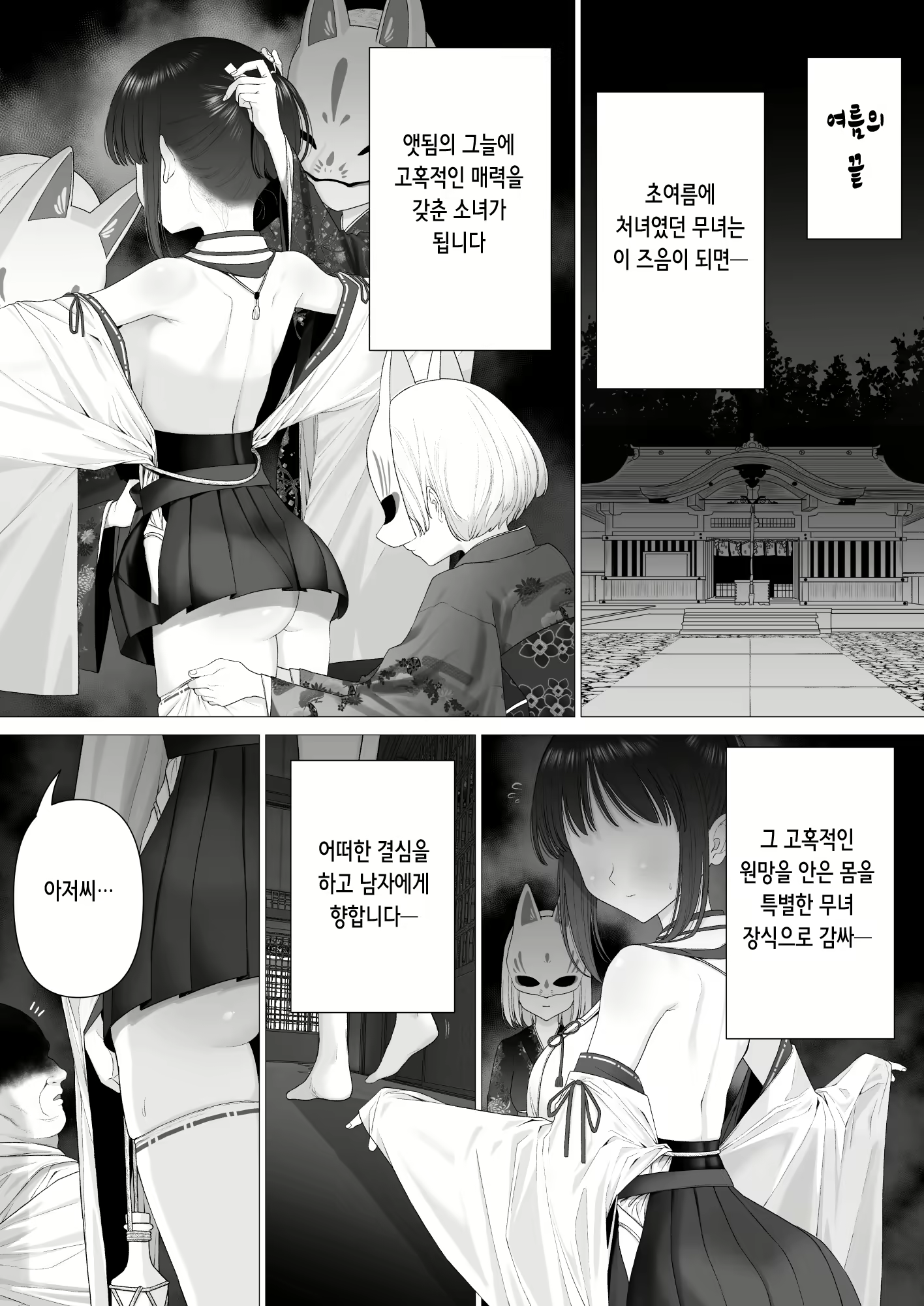Content 2540426 - 67 페이지