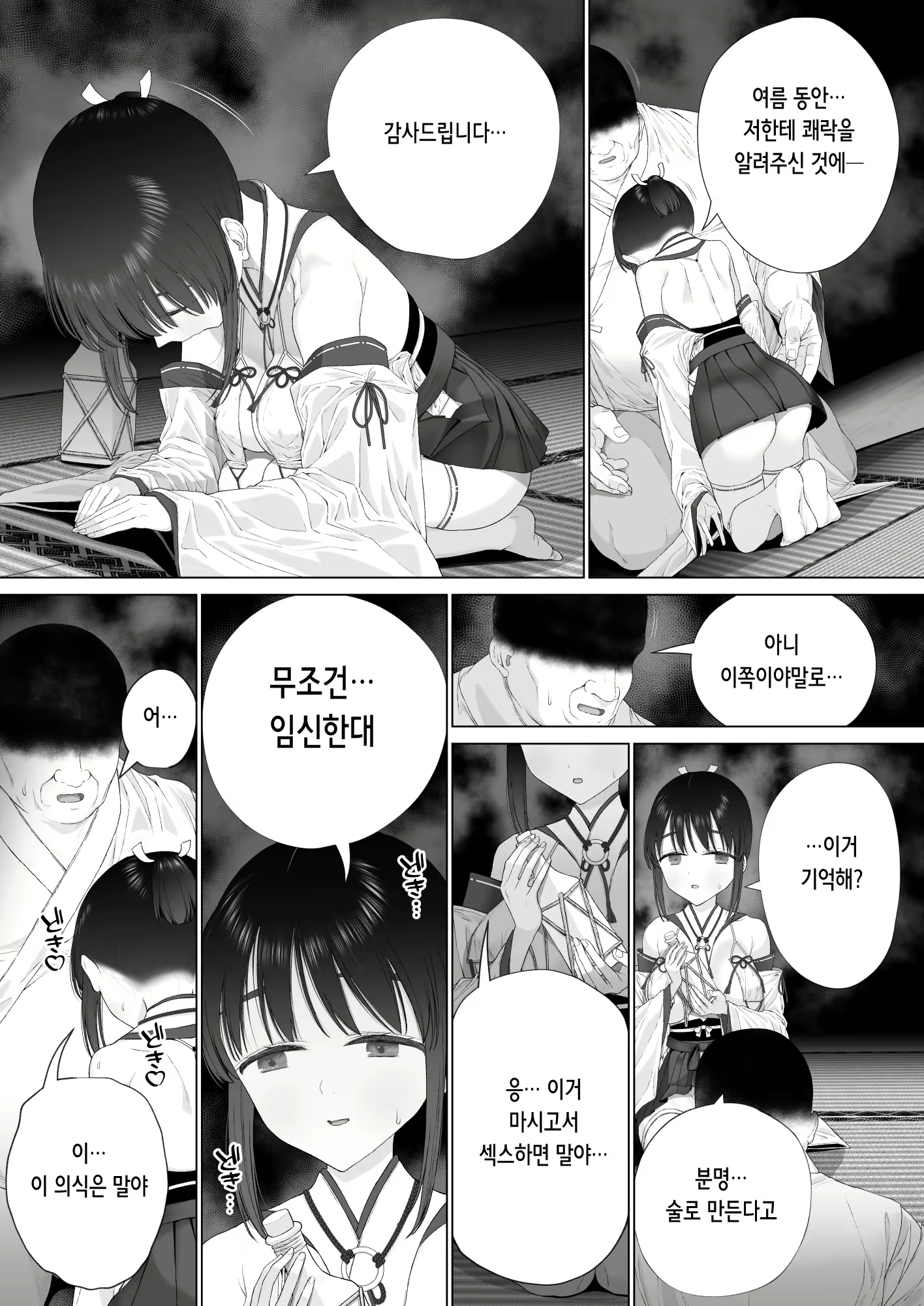 Content 2540426 - 69 페이지