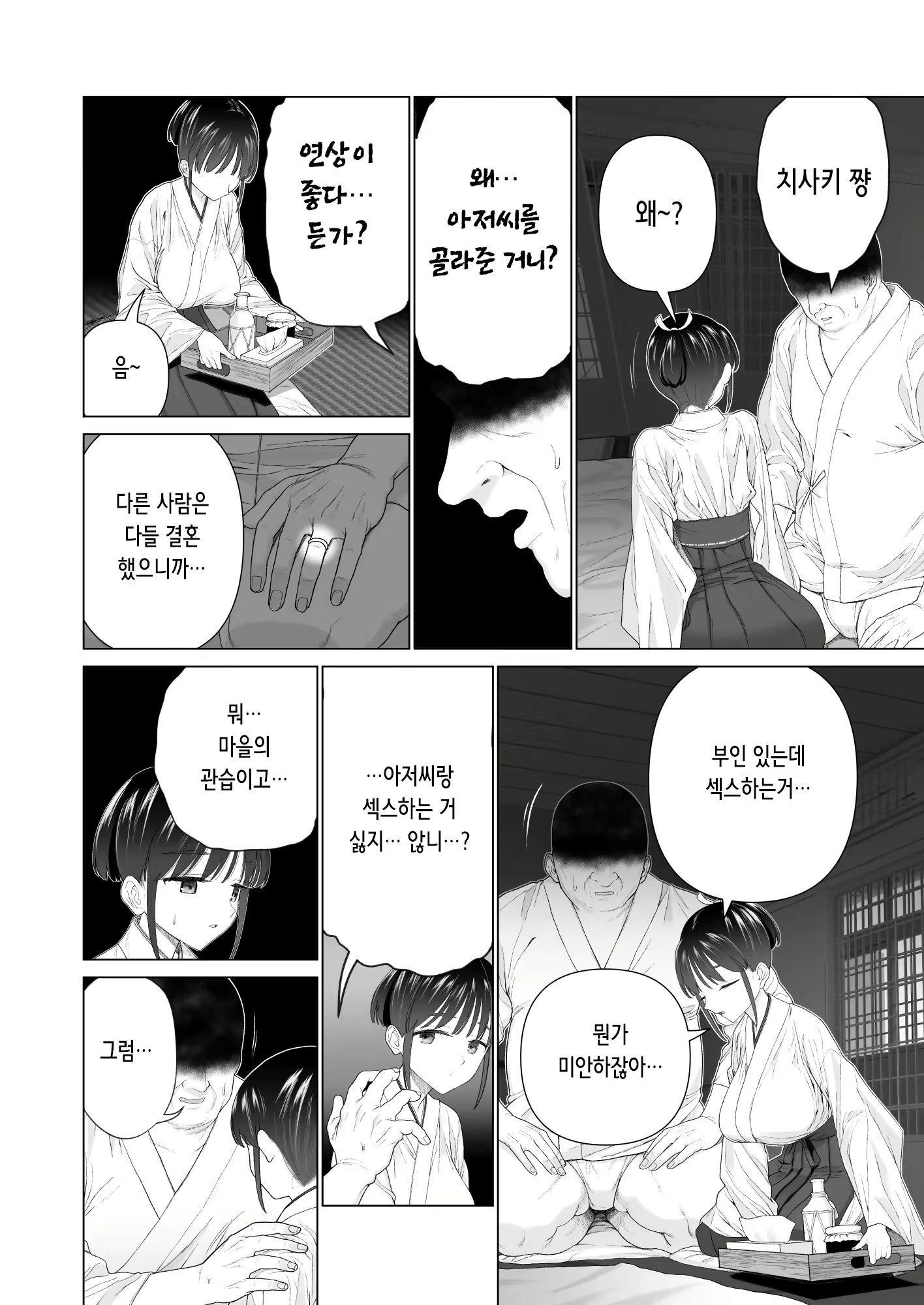 Content 2540426 - 7 페이지