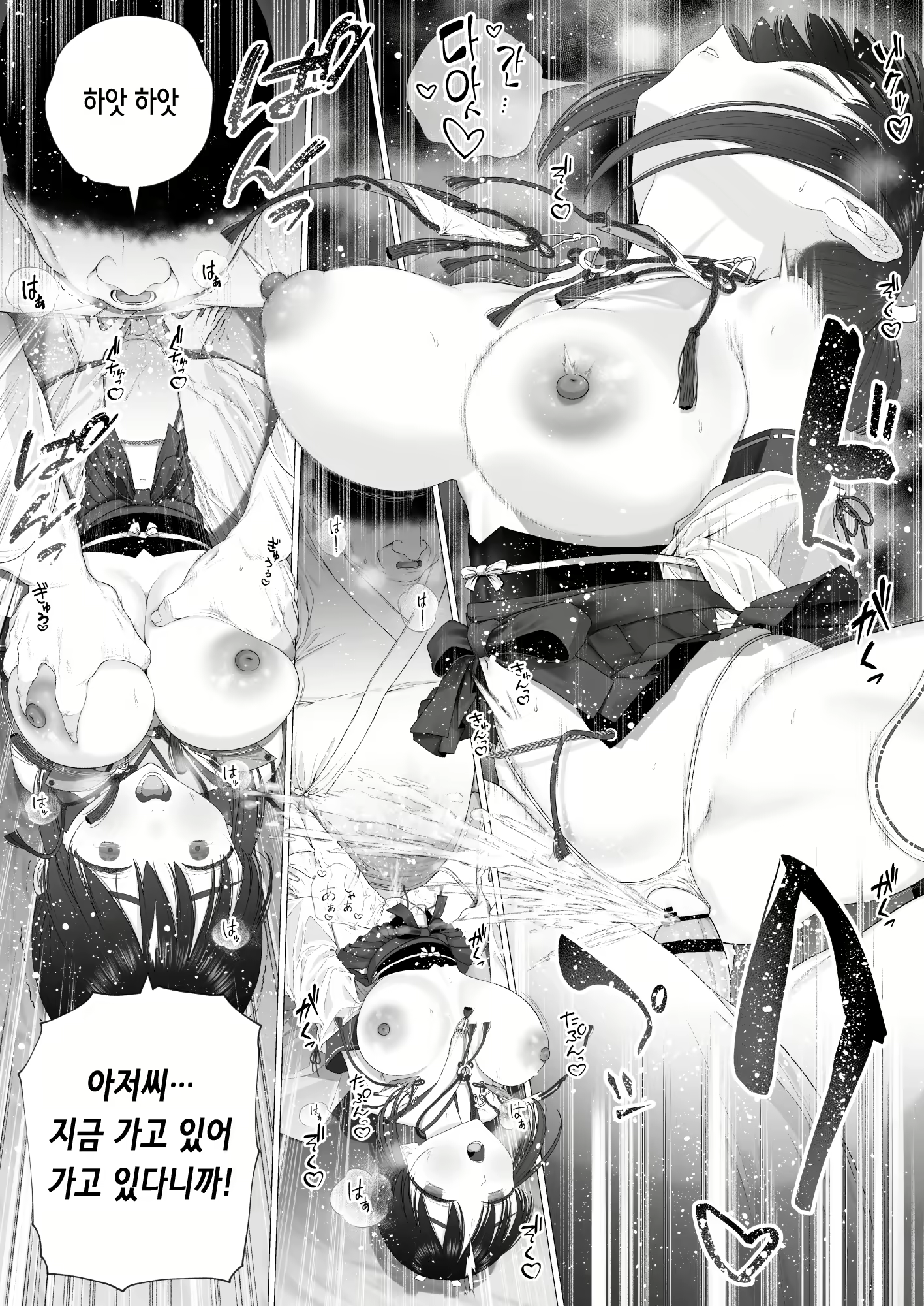 Content 2540426 - 75 페이지
