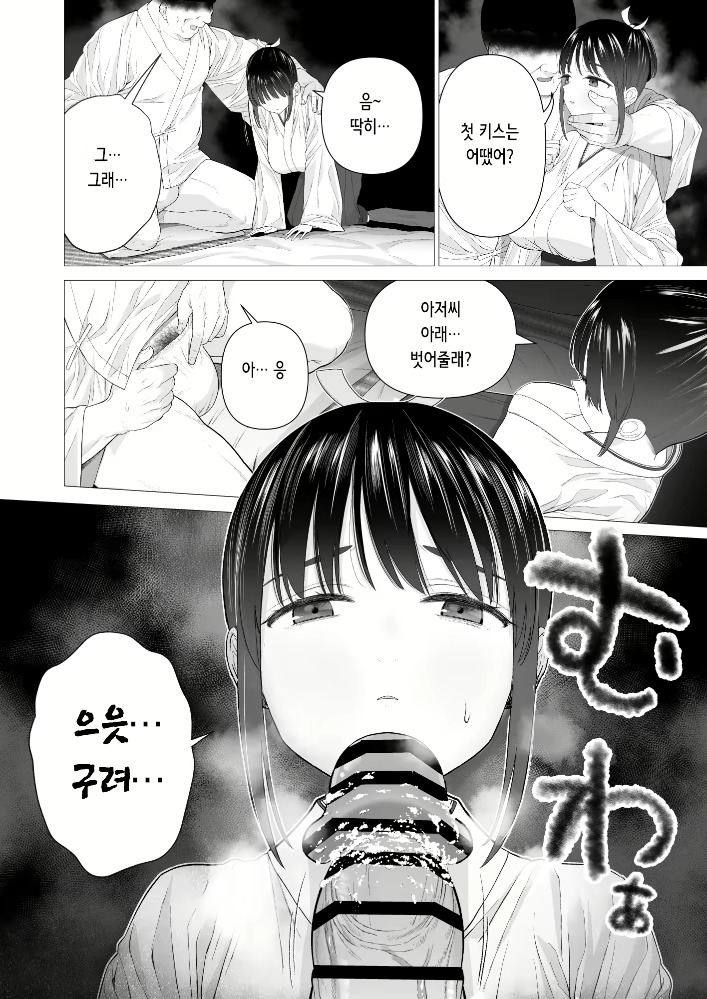 Content 2540426 - 9 페이지