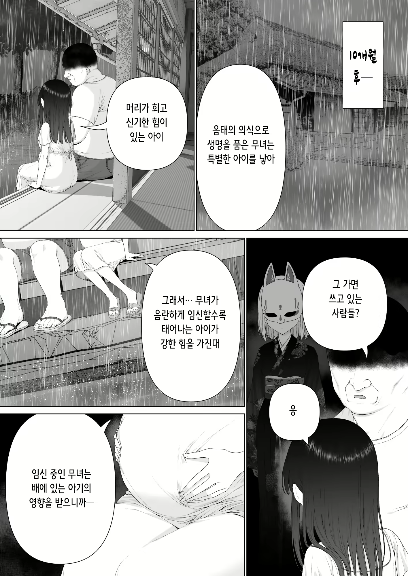 Content 2540426 - 91 페이지