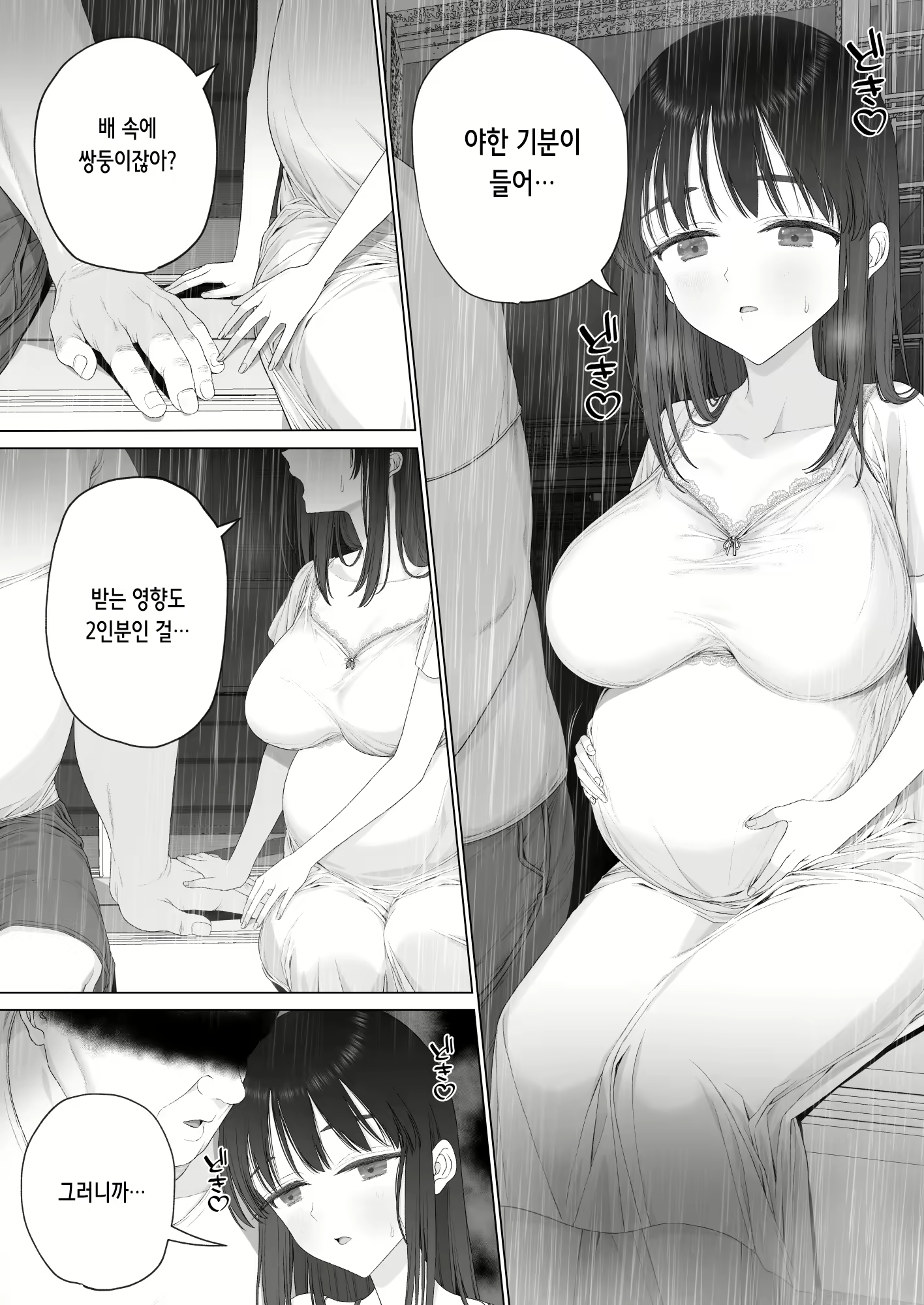 Content 2540426 - 92 페이지