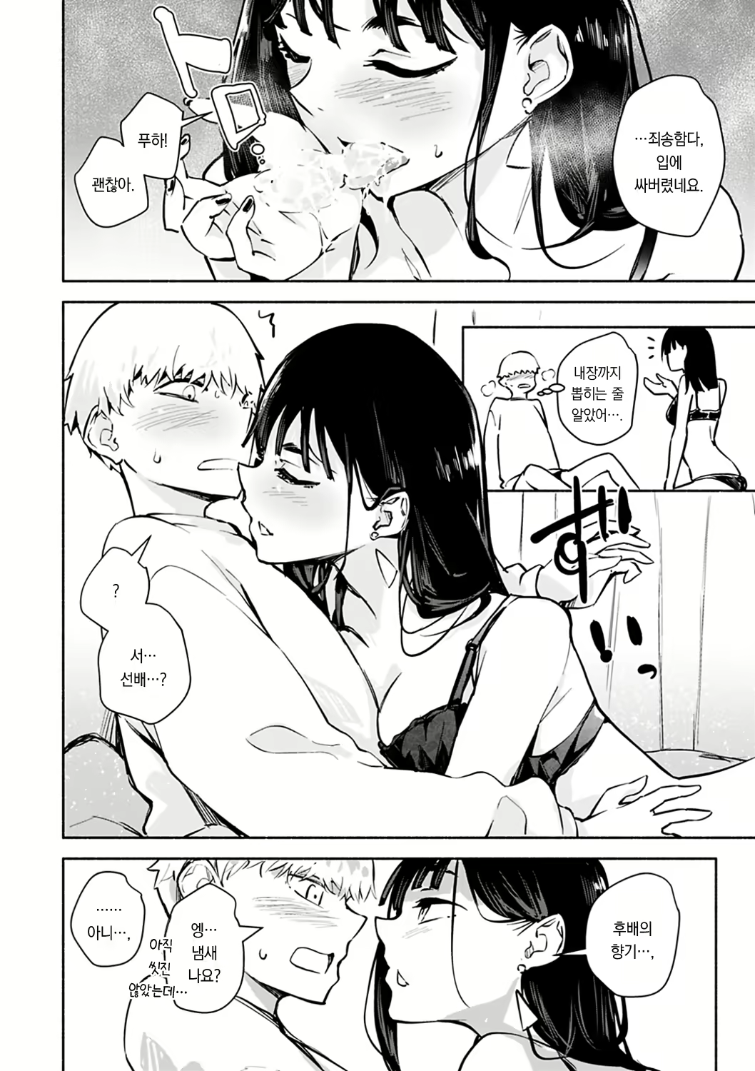 Content 2540543 - 12 페이지