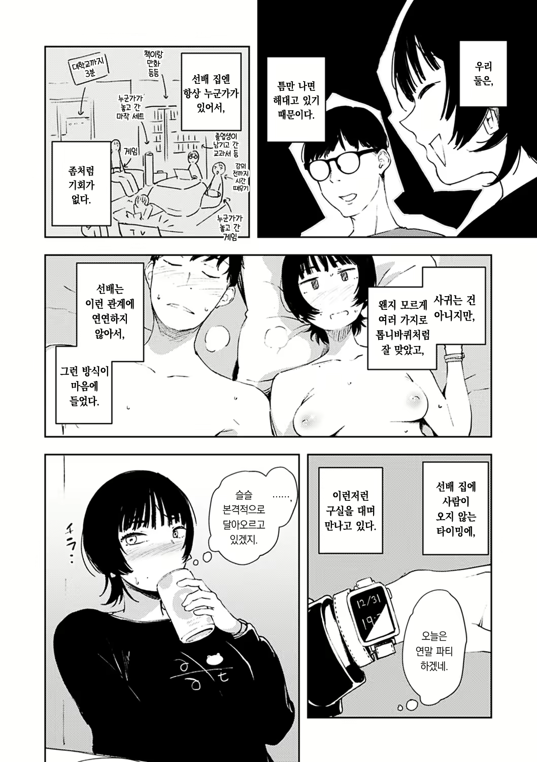 Content 2540543 - 144 페이지