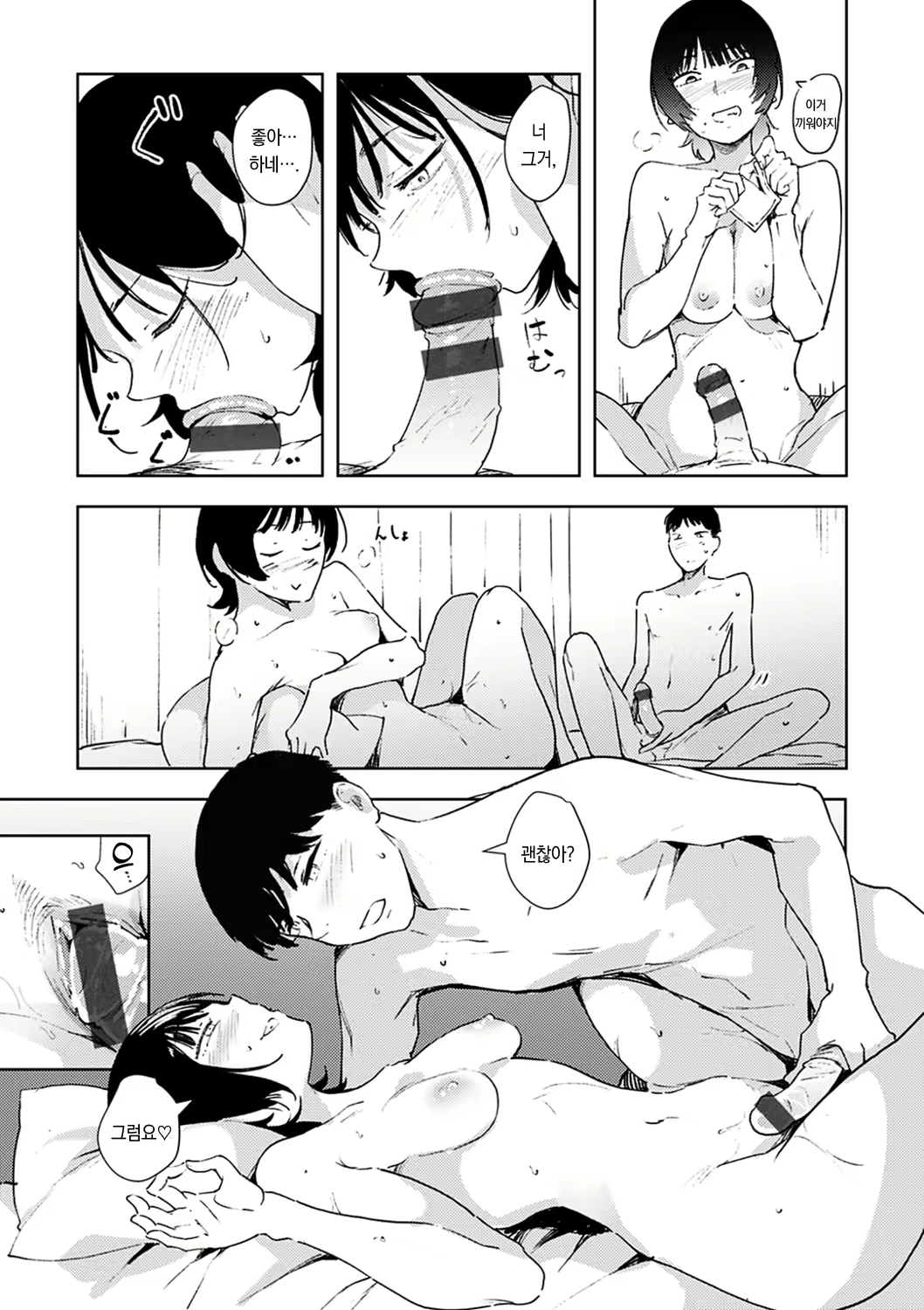 Content 2540543 - 149 페이지