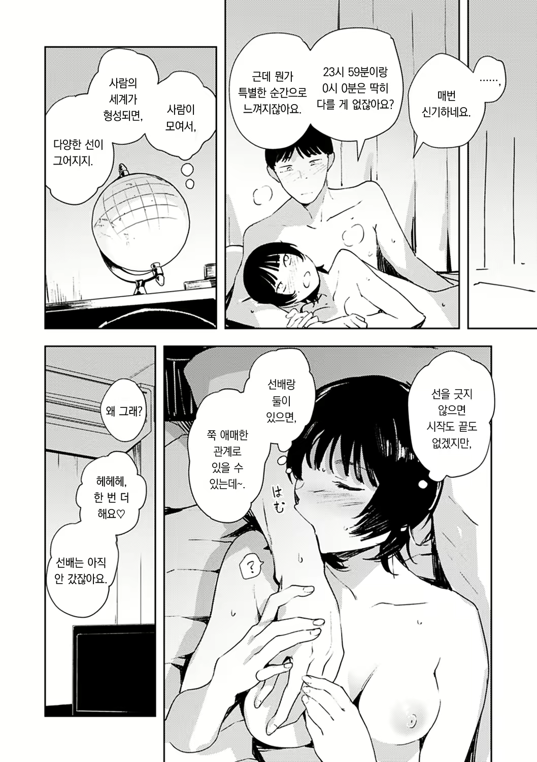 Content 2540543 - 154 페이지
