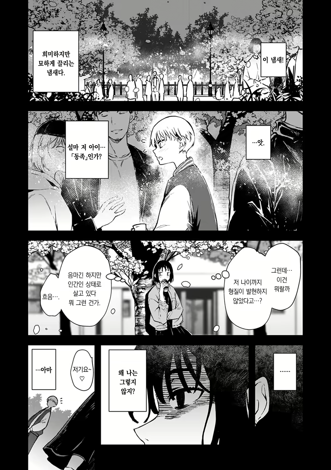 Content 2540543 - 26 페이지