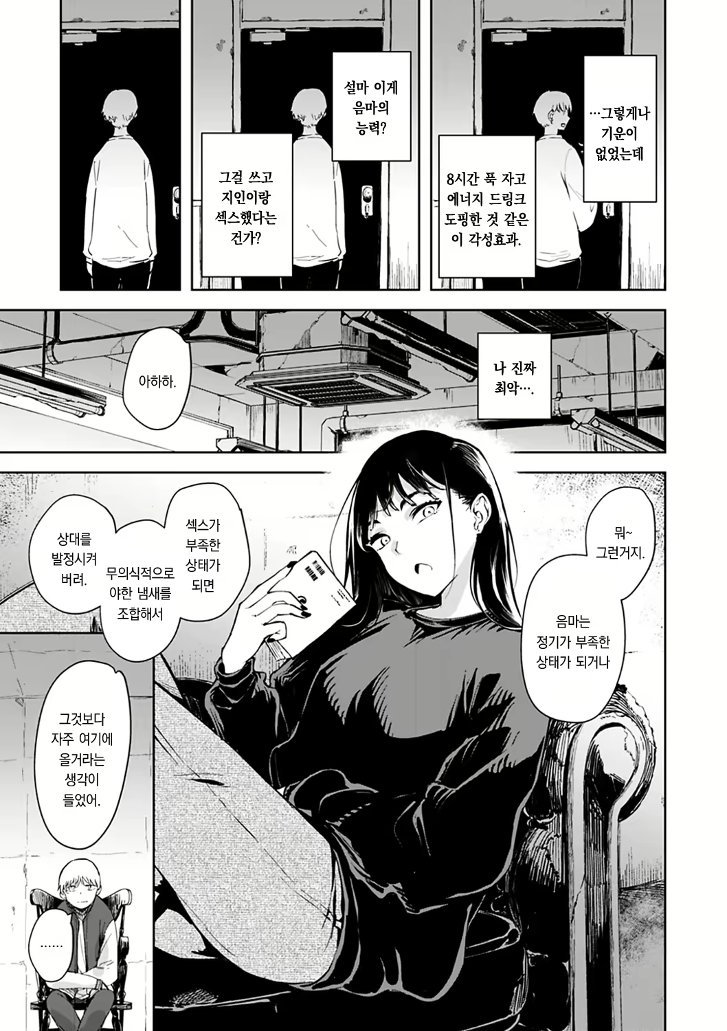 Content 2540543 - 35 페이지