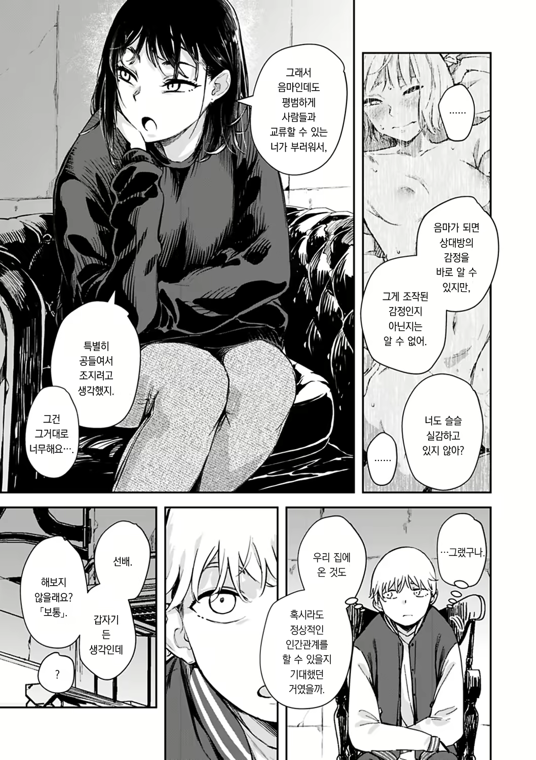 Content 2540543 - 37 페이지