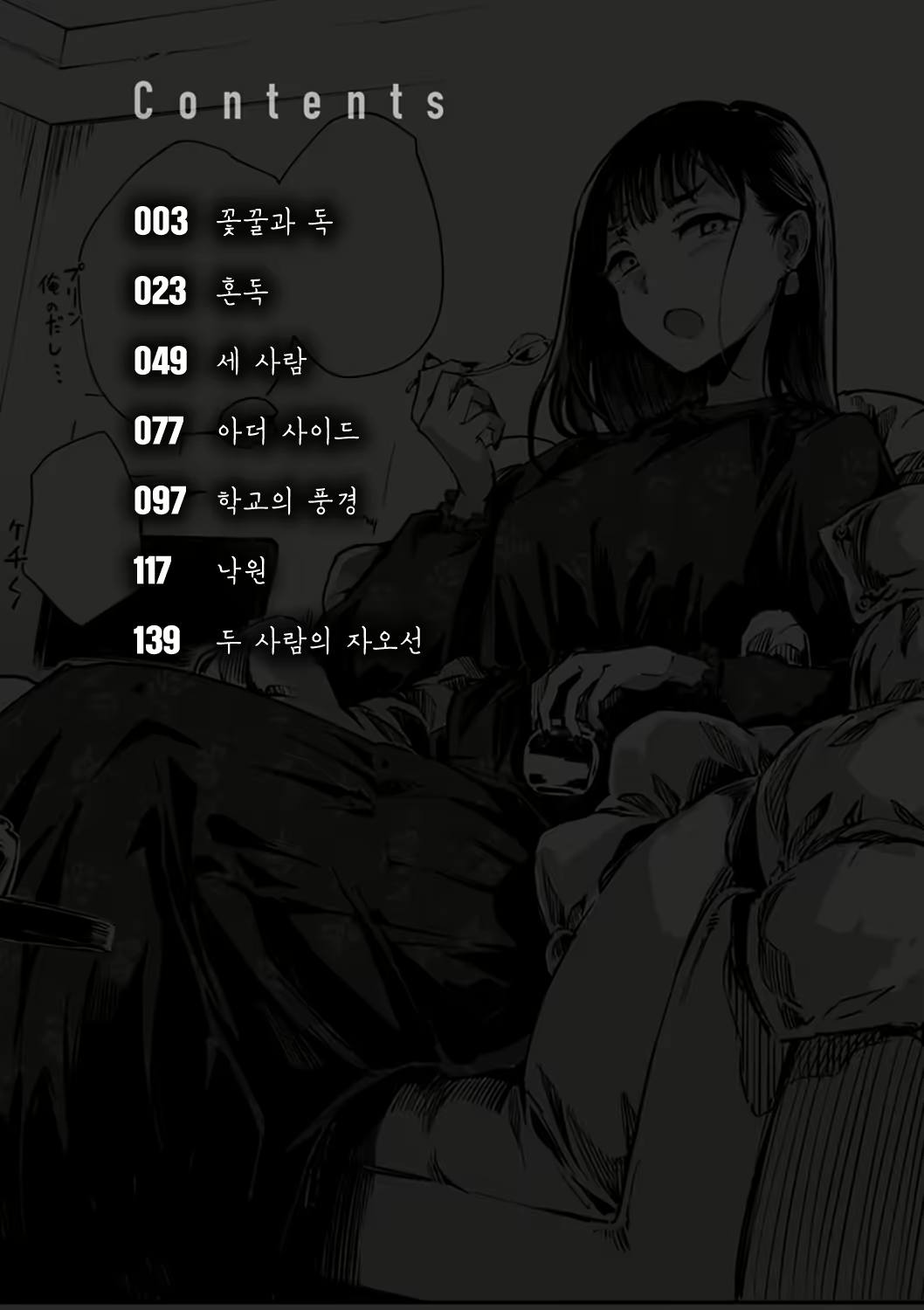 Content 2540543 - 4 페이지