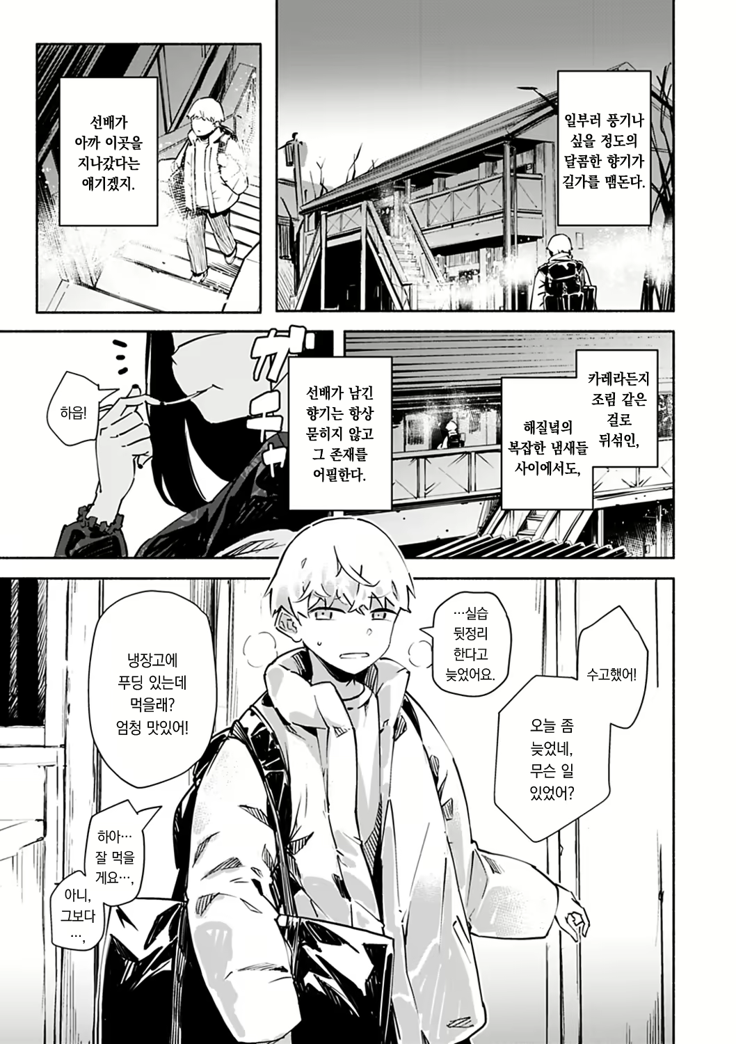 Content 2540543 - 5 페이지