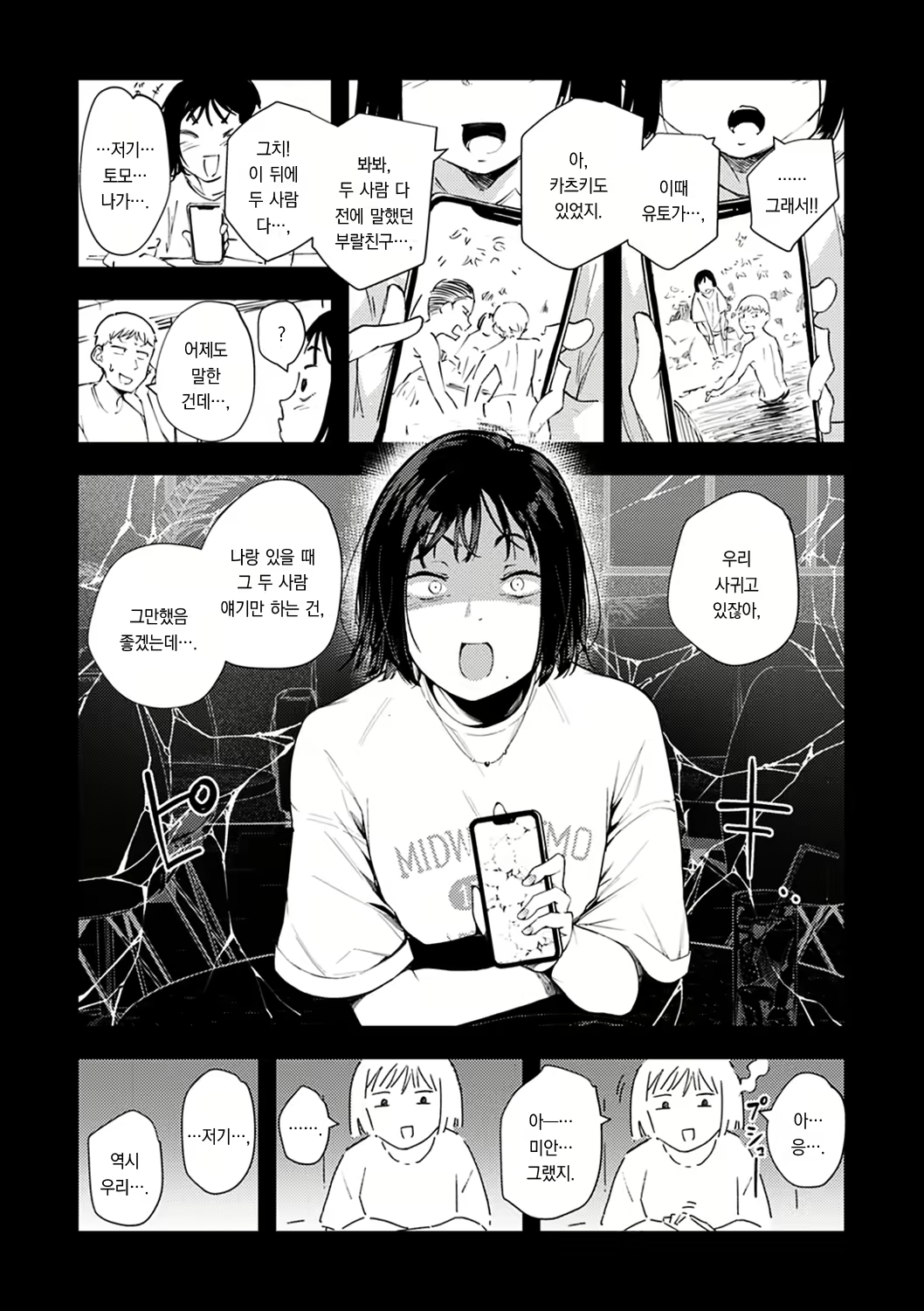Content 2540543 - 53 페이지