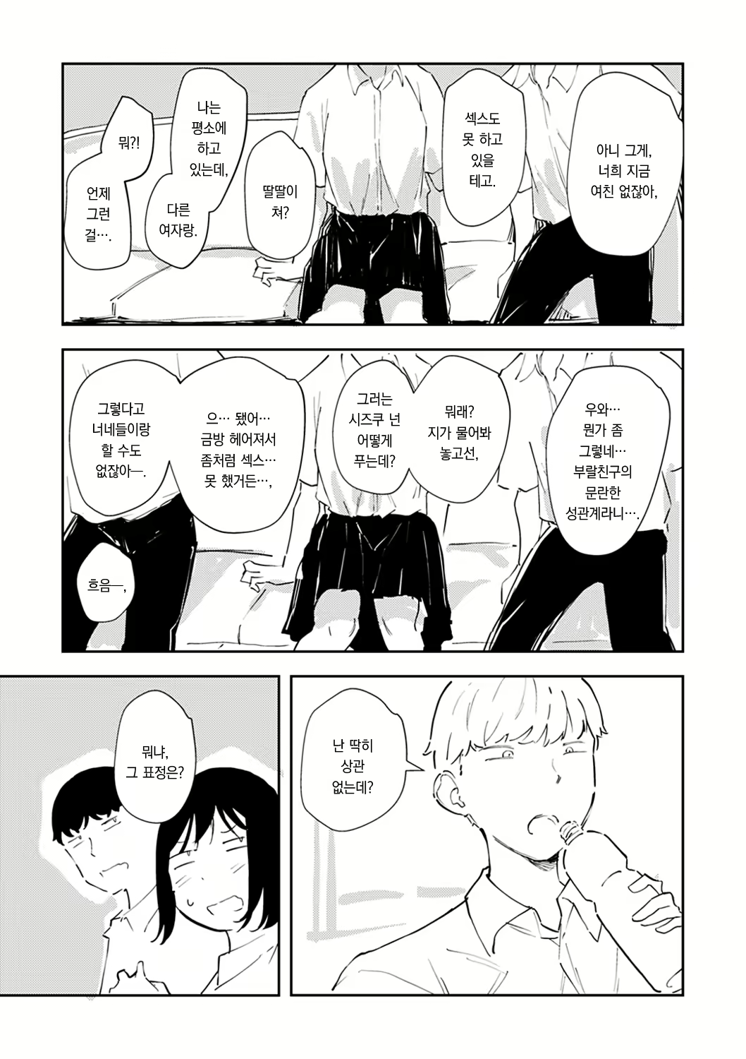 Content 2540543 - 57 페이지