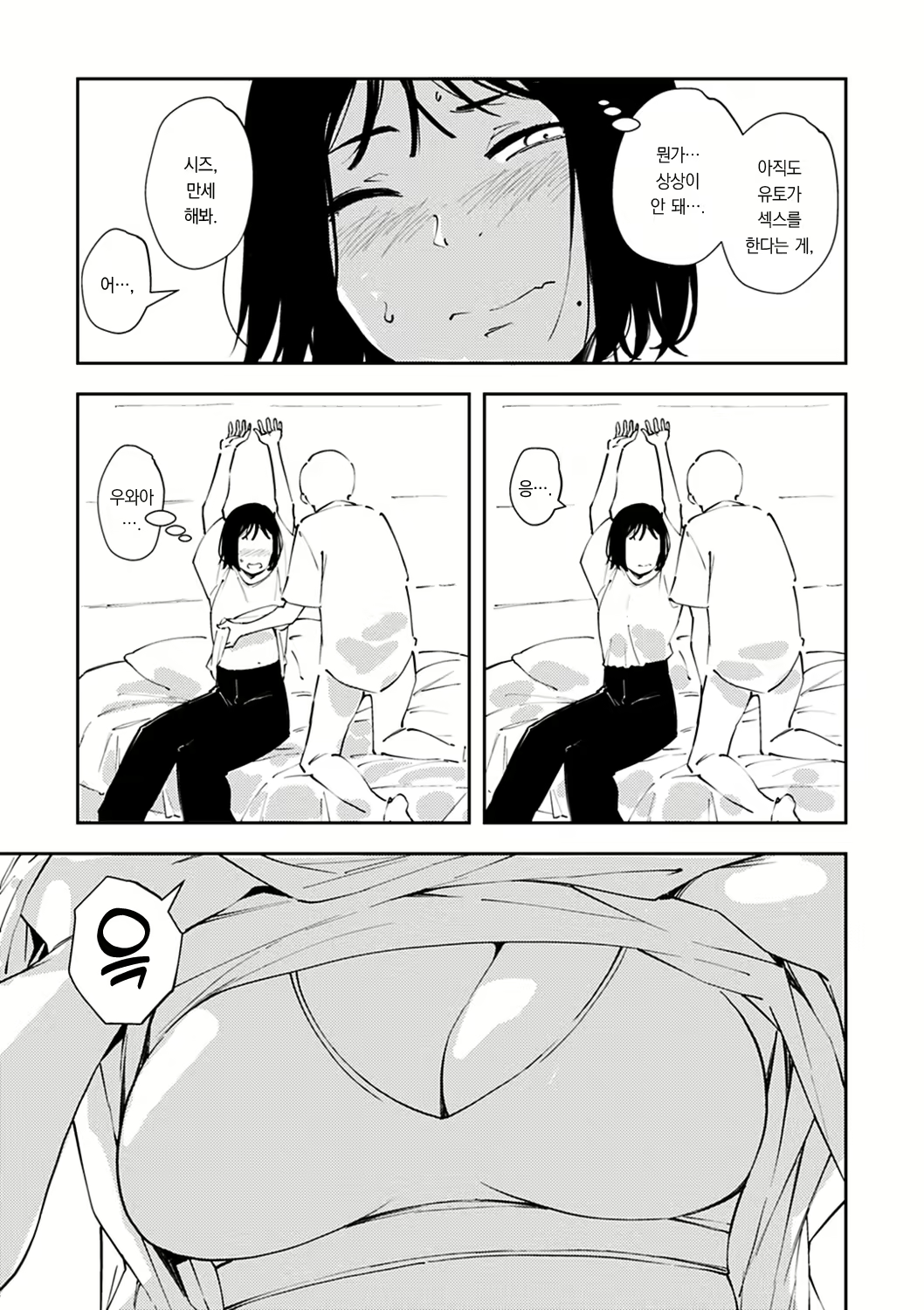 Content 2540543 - 61 페이지