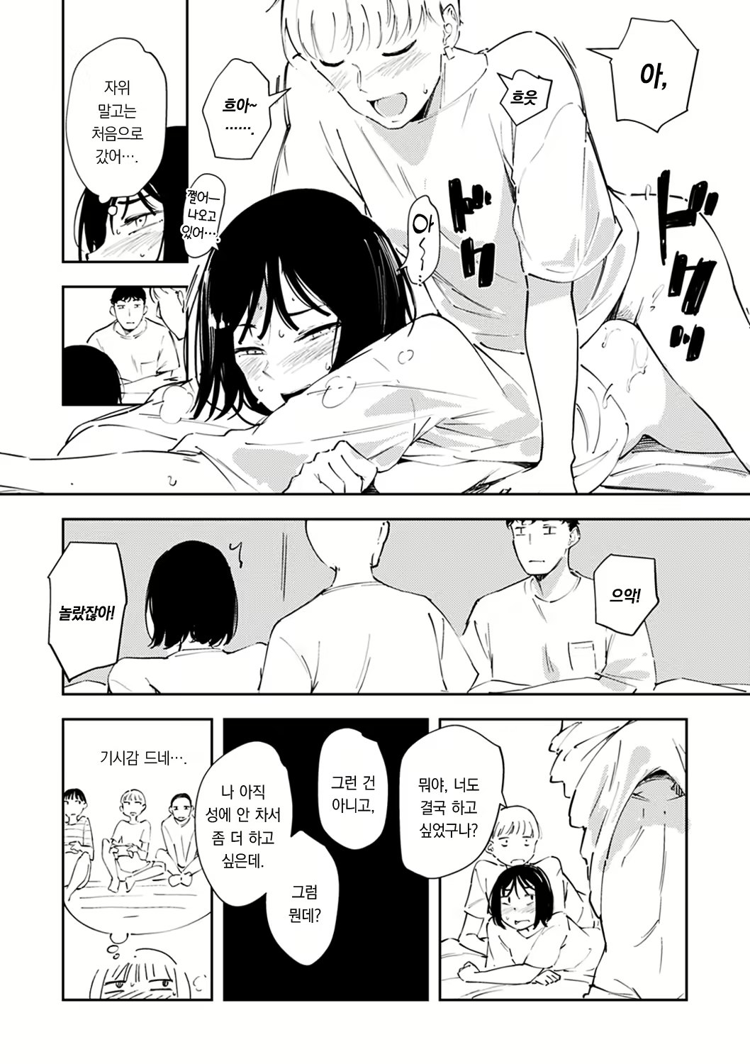 Content 2540543 - 68 페이지