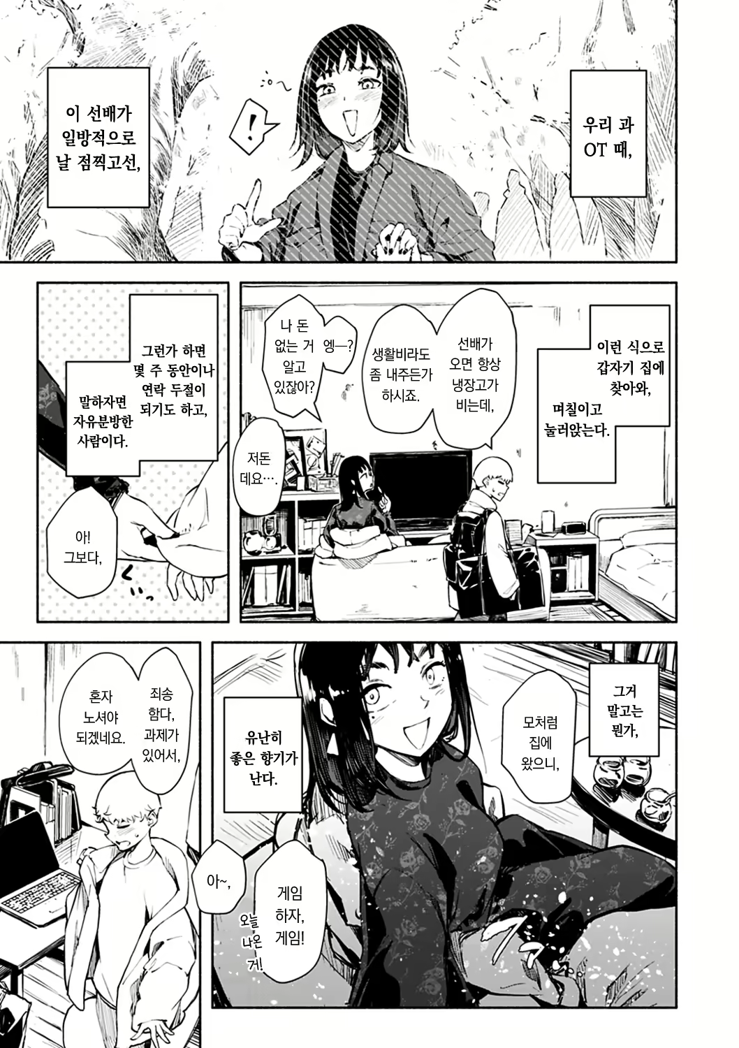 Content 2540543 - 7 페이지