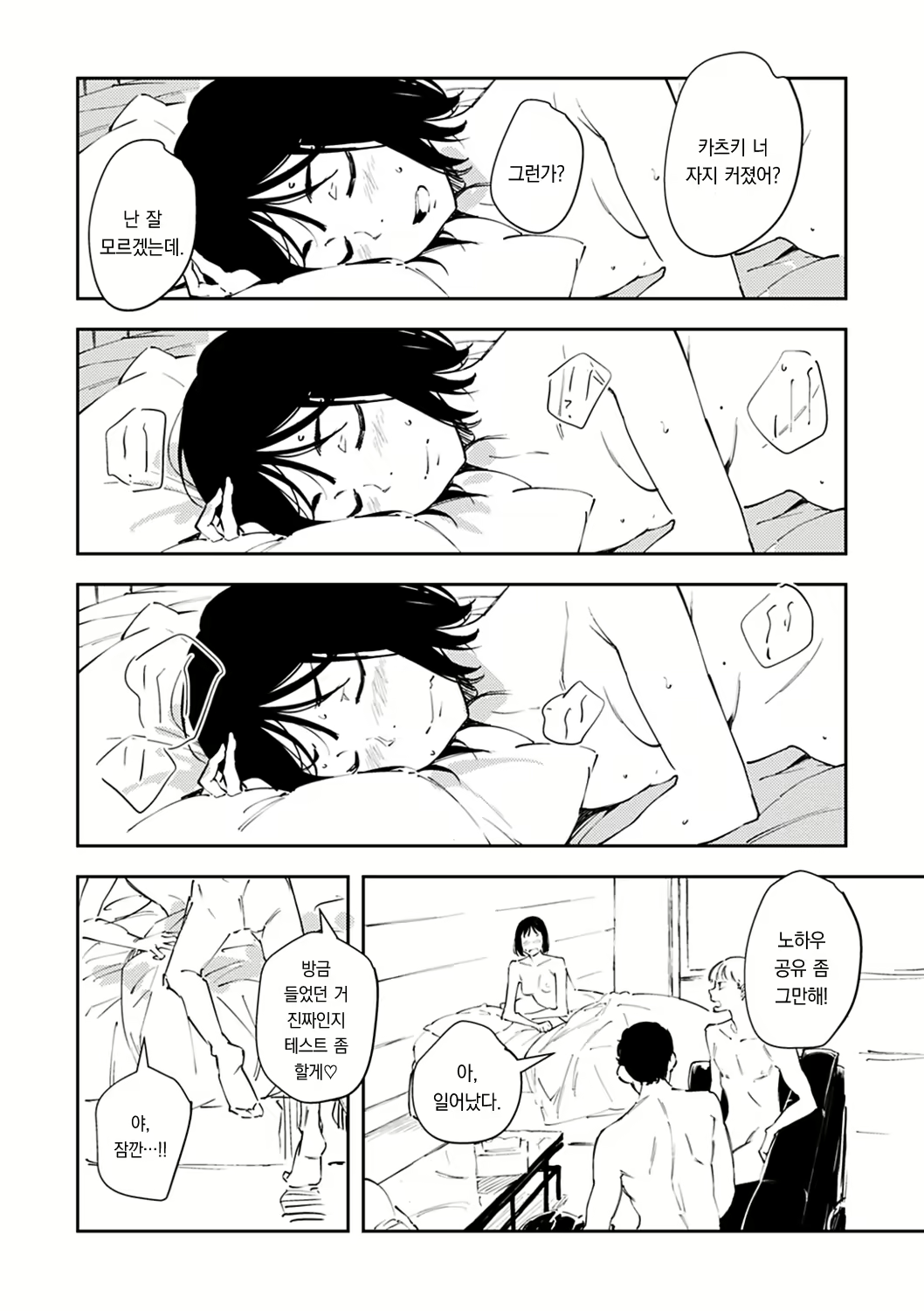 Content 2540543 - 72 페이지