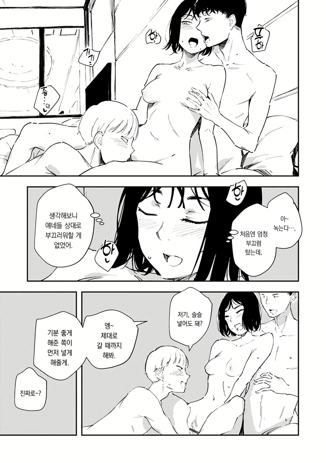 Content 2540543 - 73 페이지